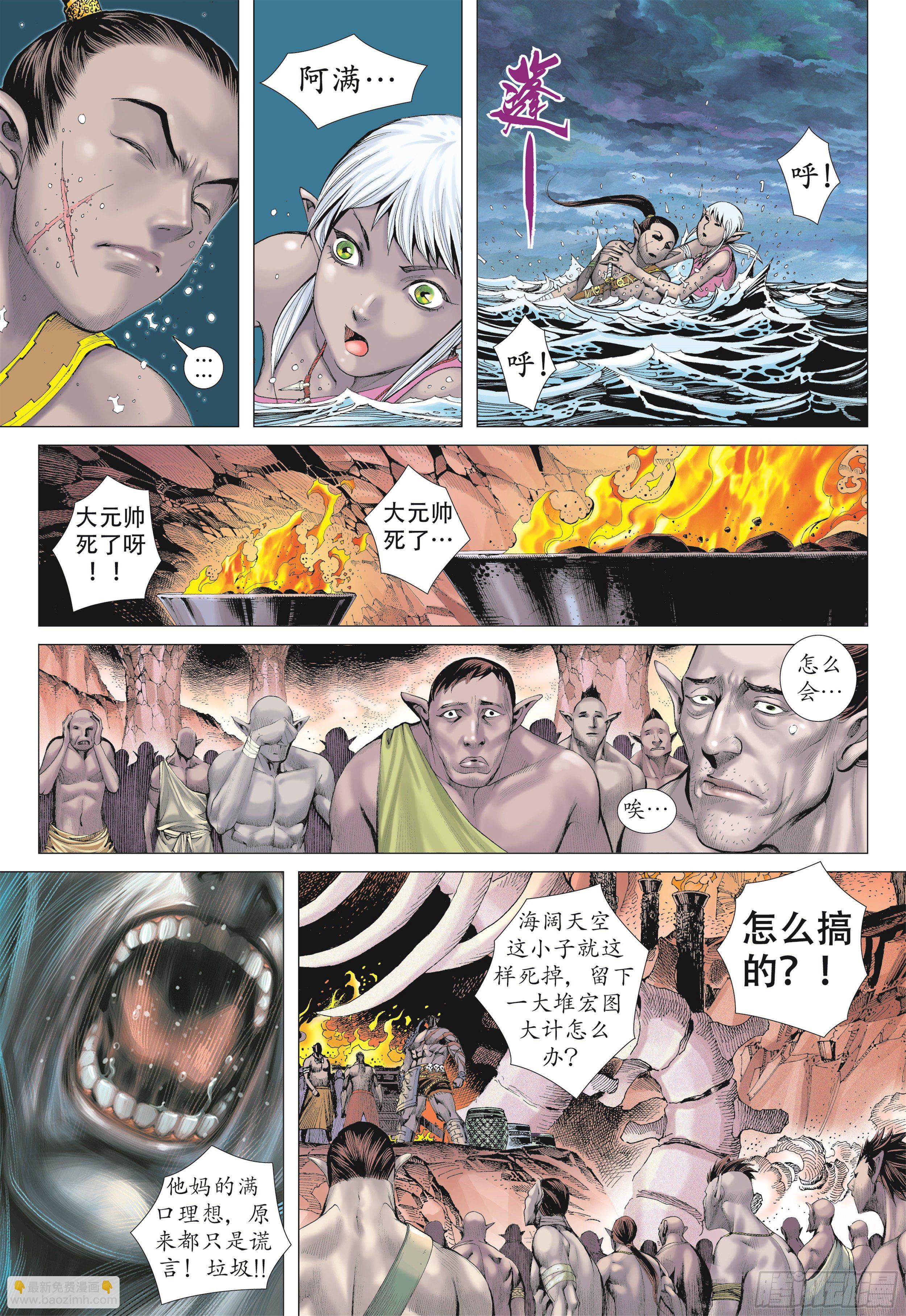 武庚纪2 - 15话|兄弟（上） - 1