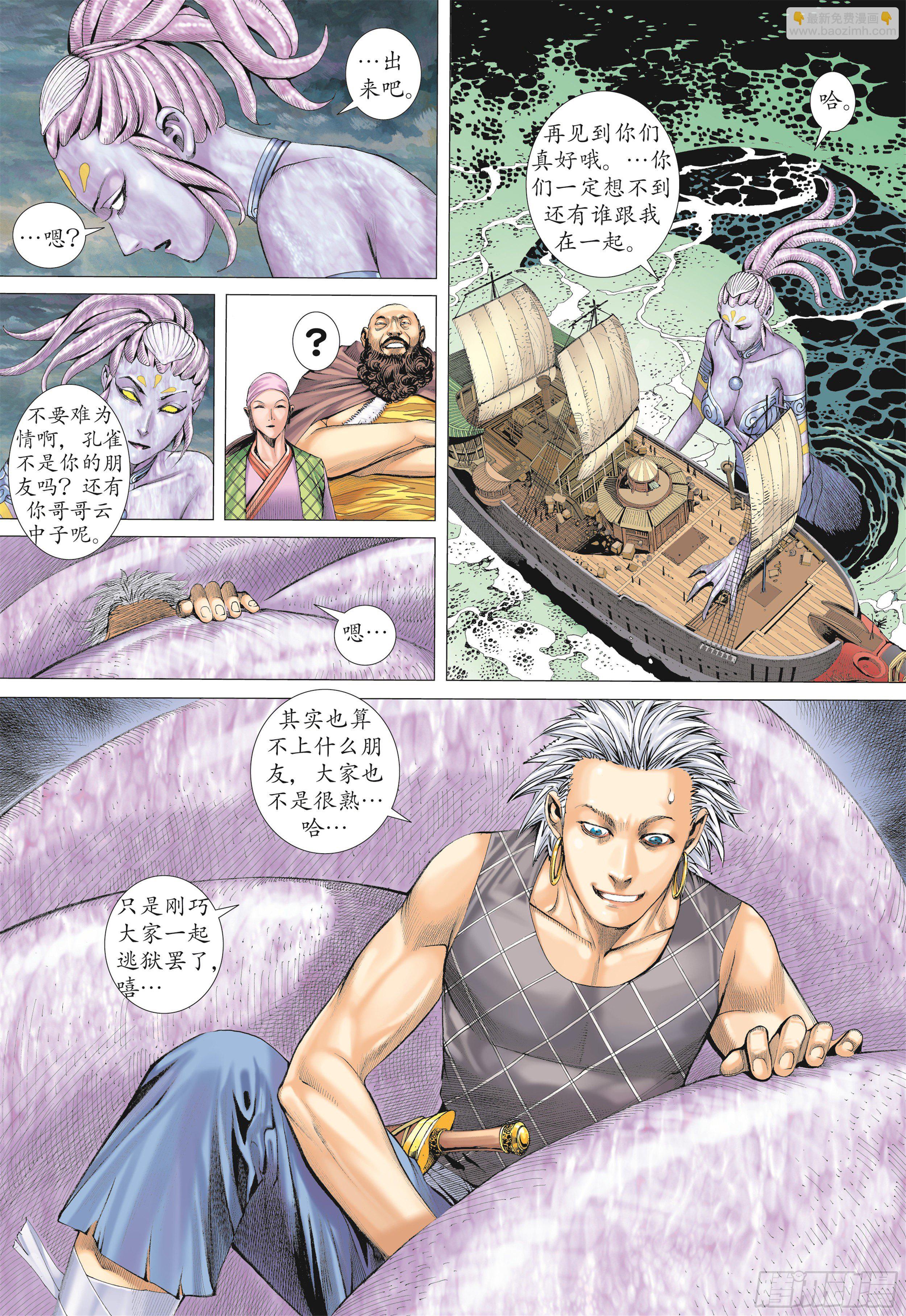 武庚纪2 - 18话|海妖（上） - 4