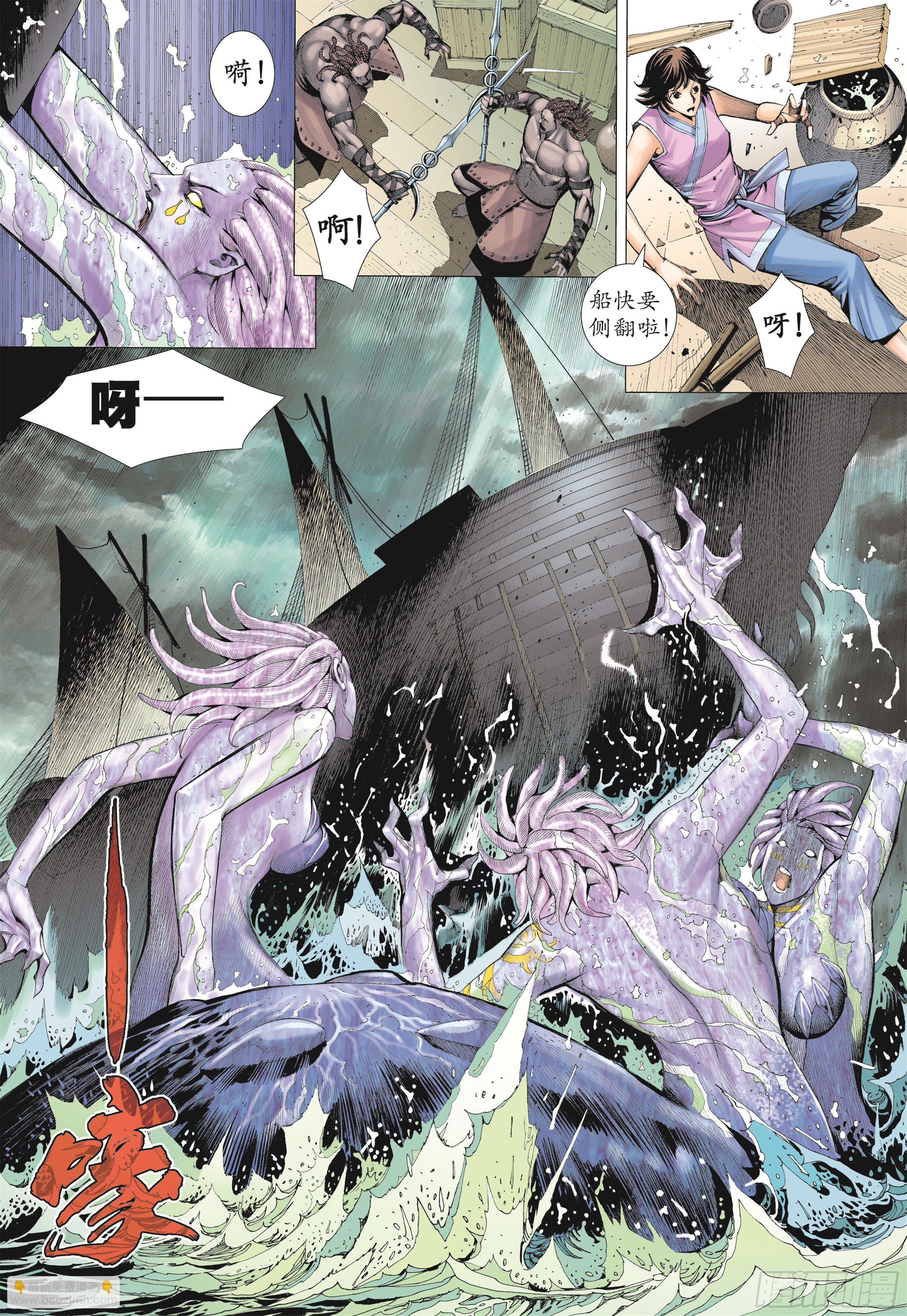 武庚纪2 - 18话|海妖（上） - 3