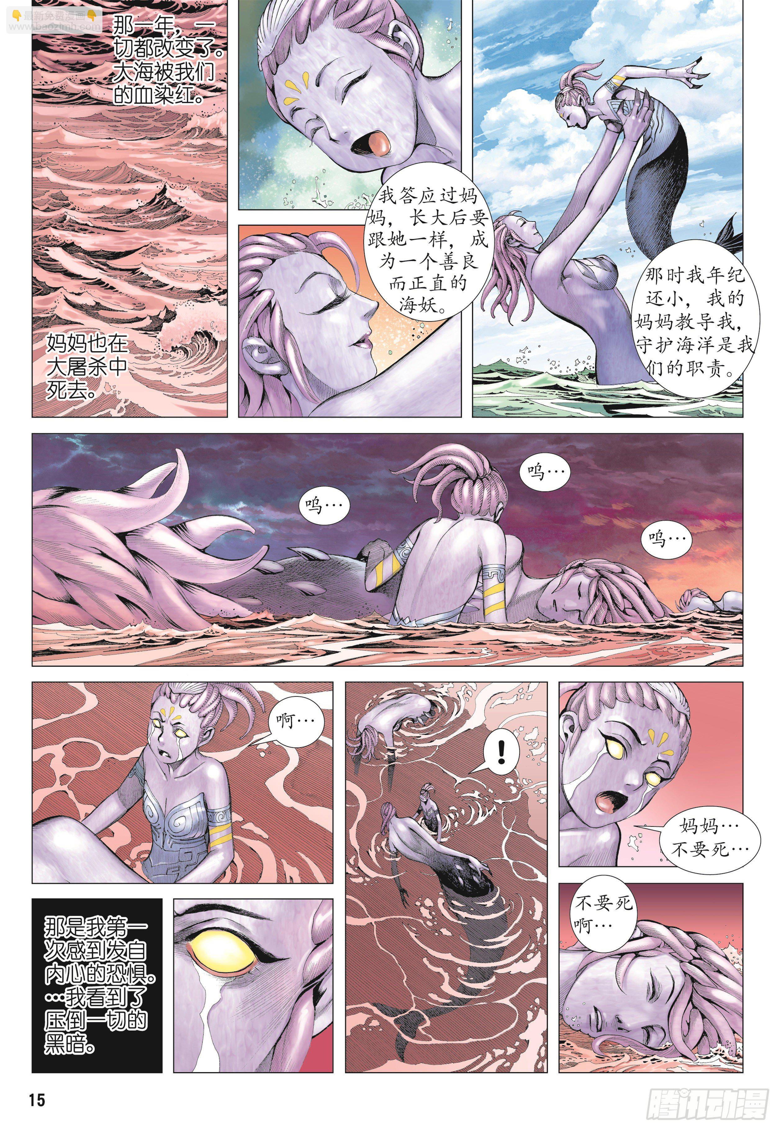 19话|大将集结（上）-第37话