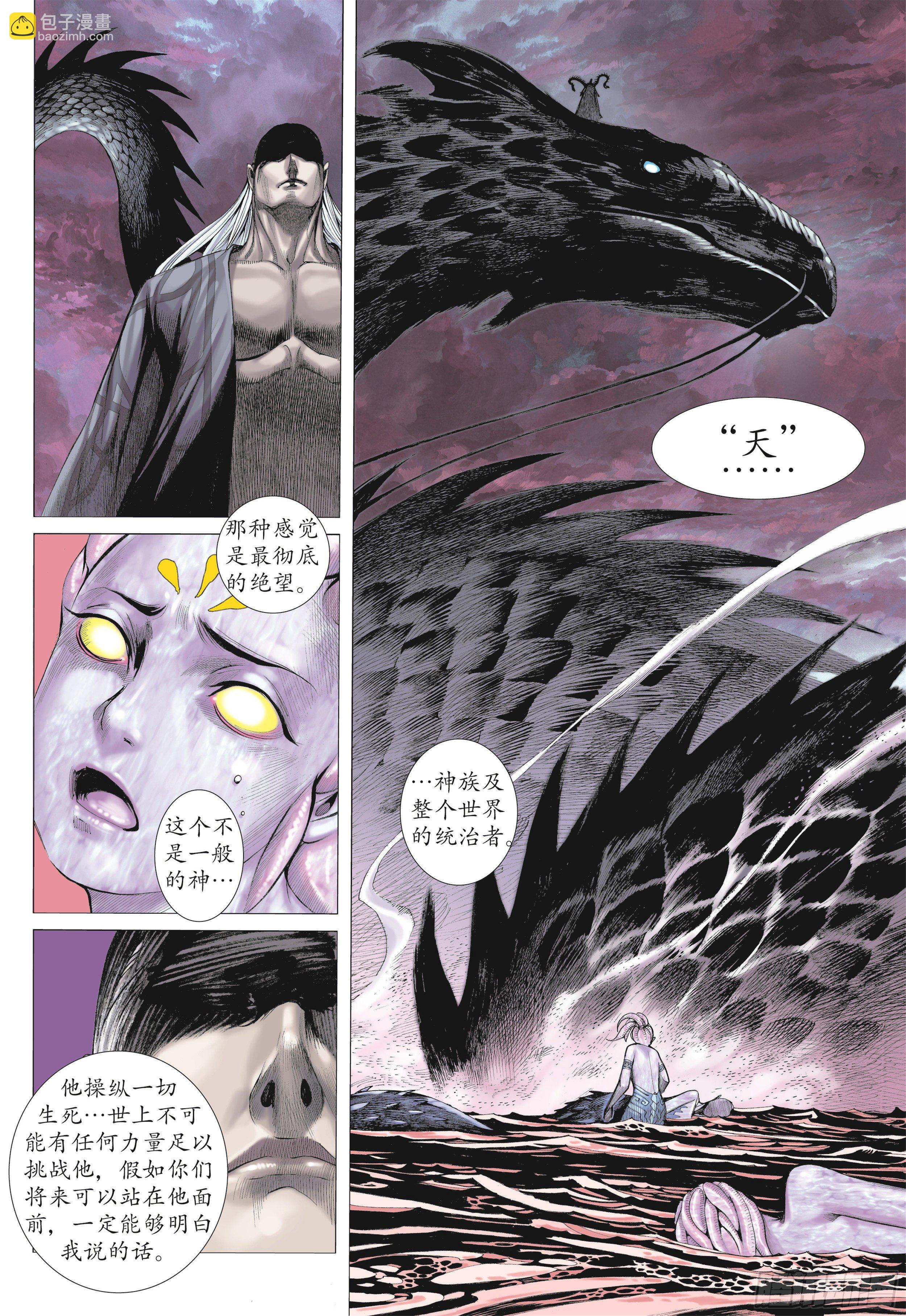 19话|大将集结（上）-第37话