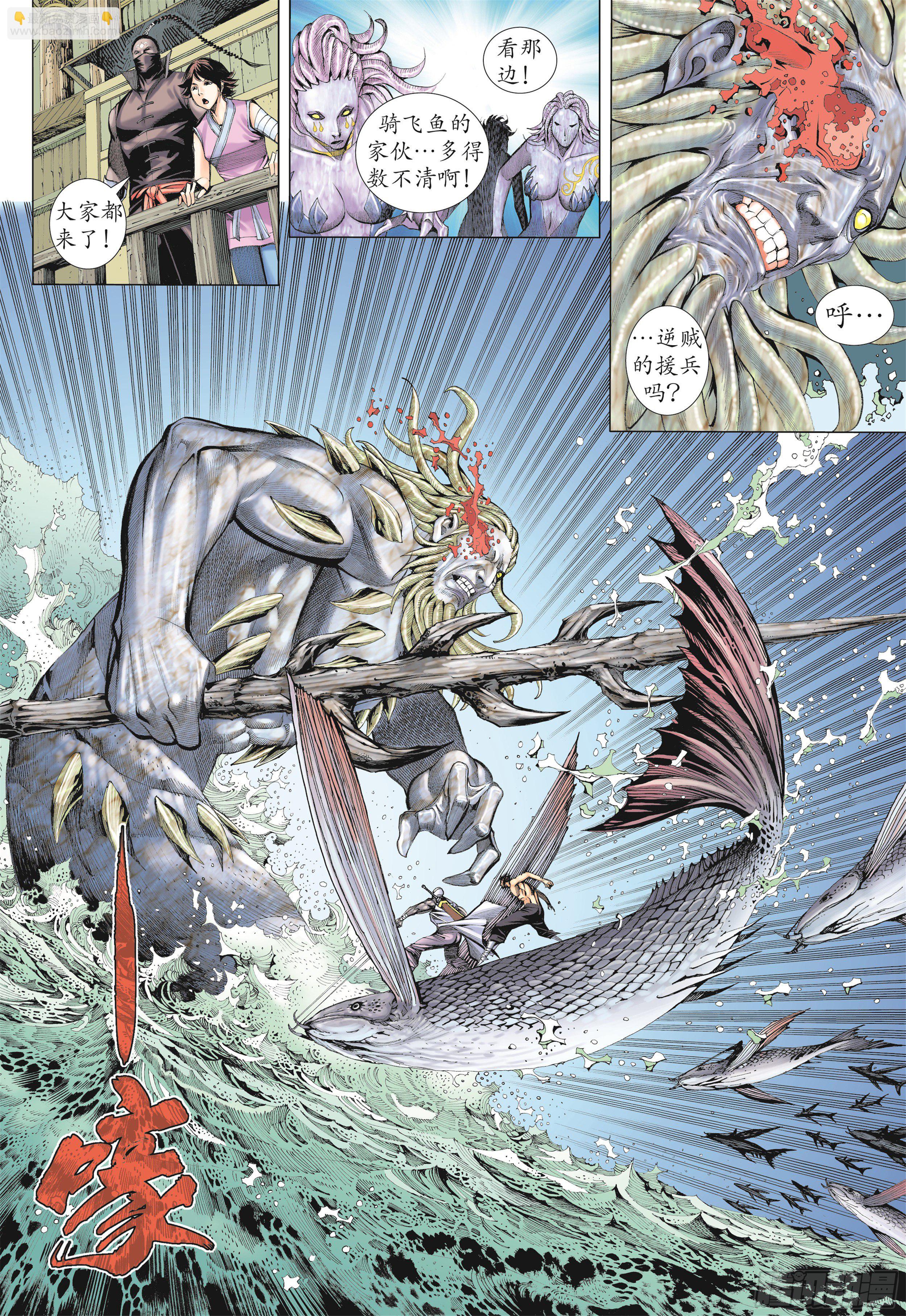 19话|大将集结（上）-第37话