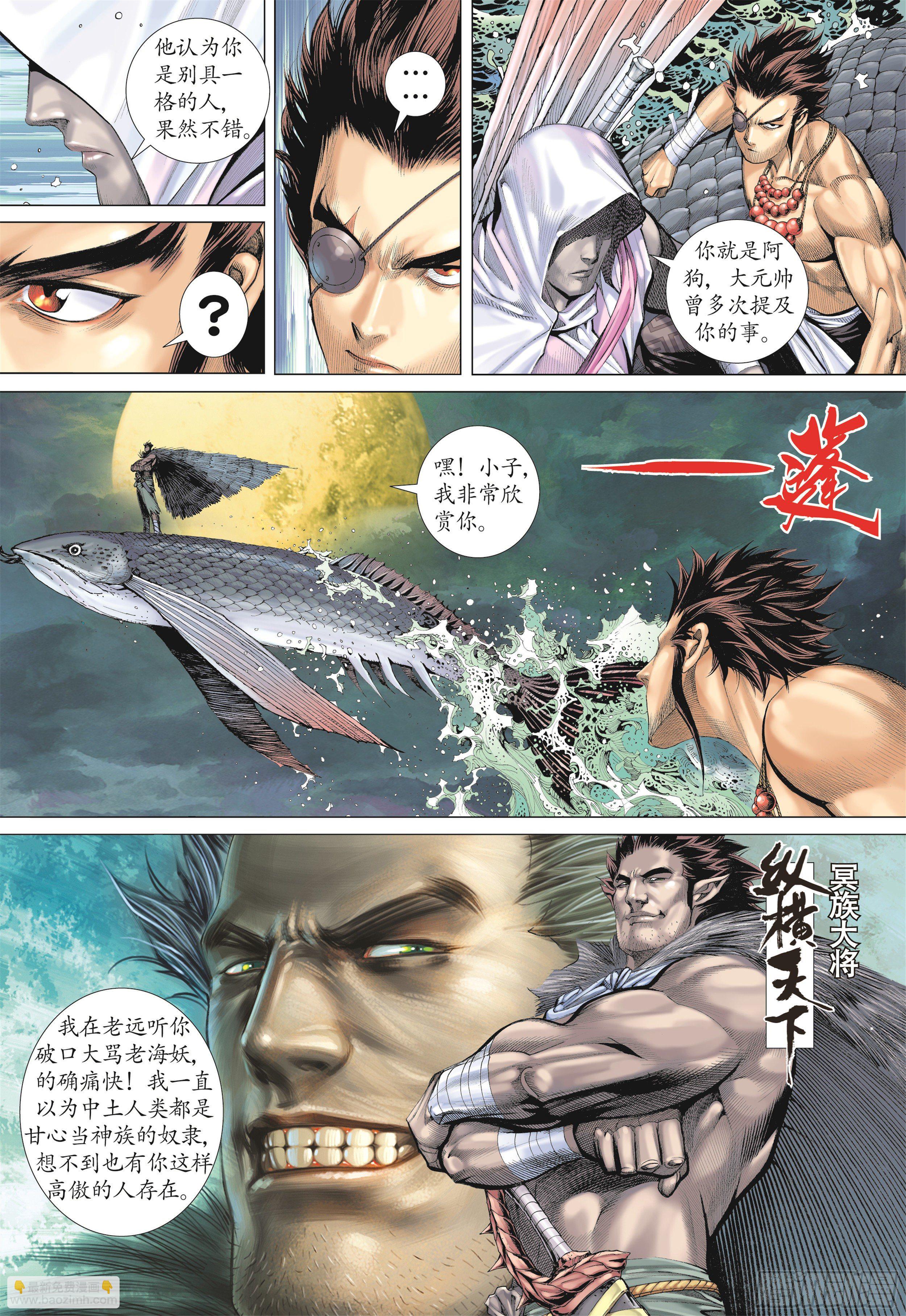 19话|大将集结（上）-第37话