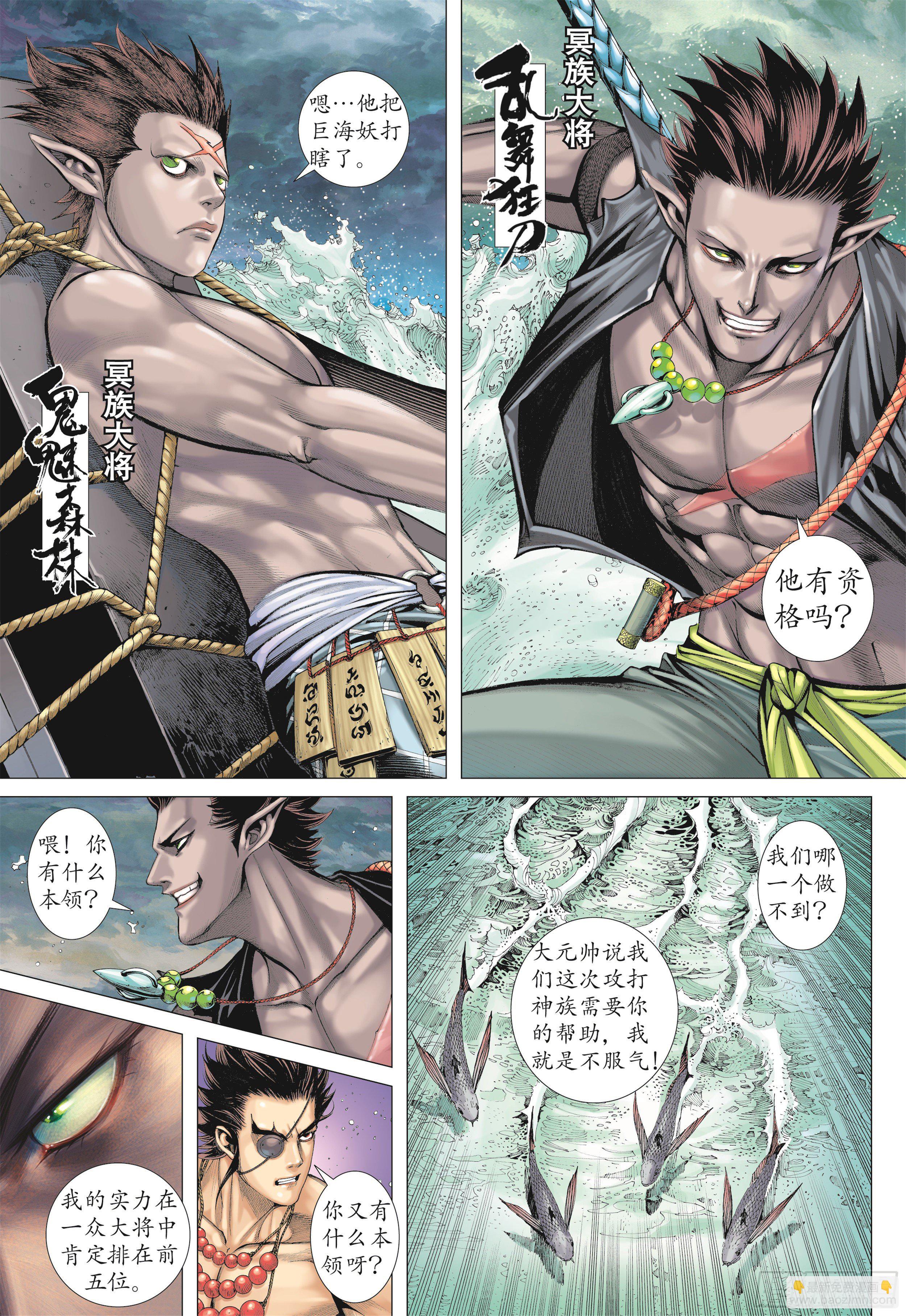 19话|大将集结（上）-第37话