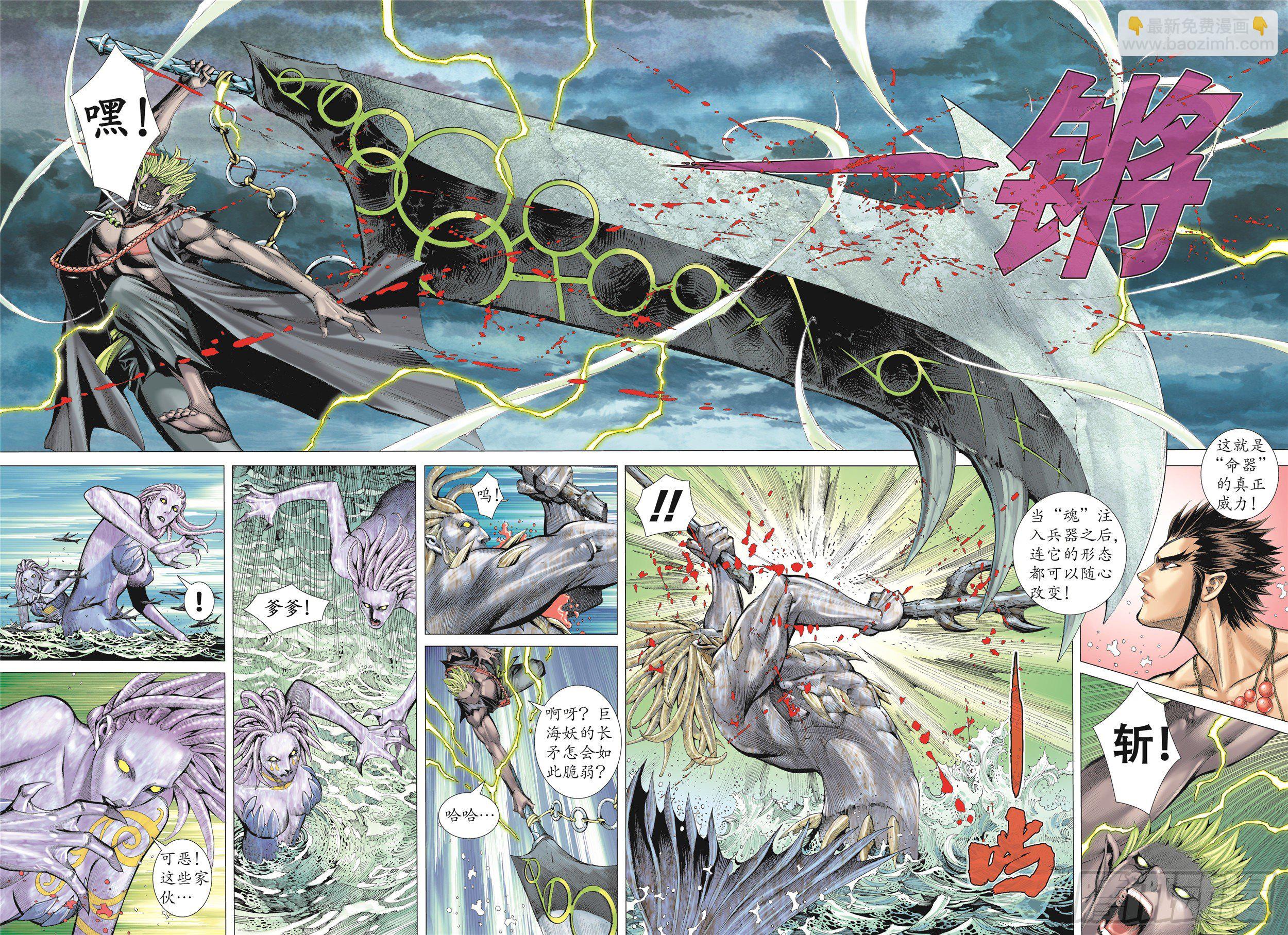 19话|大将集结（上）-第37话