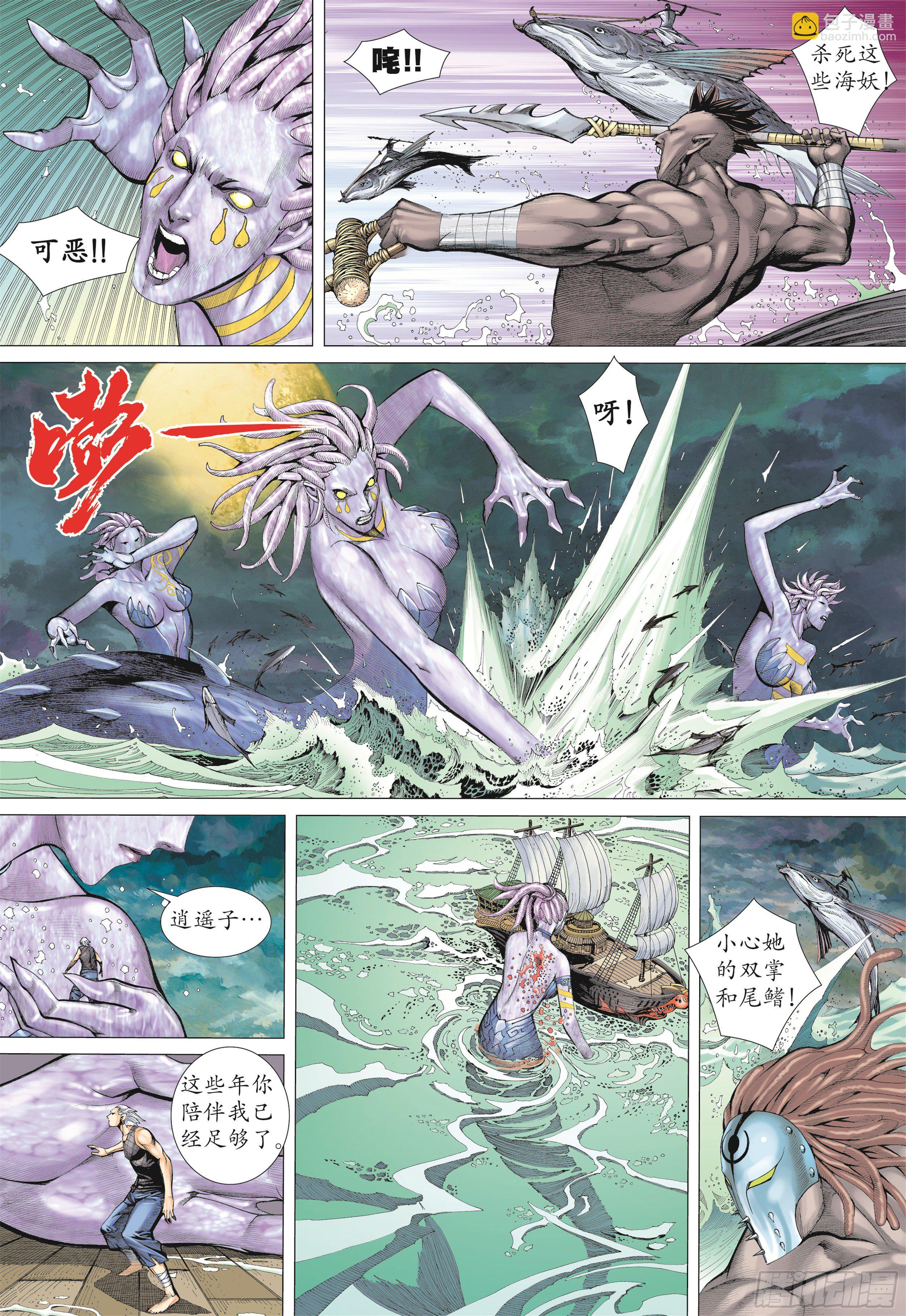 19话|大将集结（上）-第37话