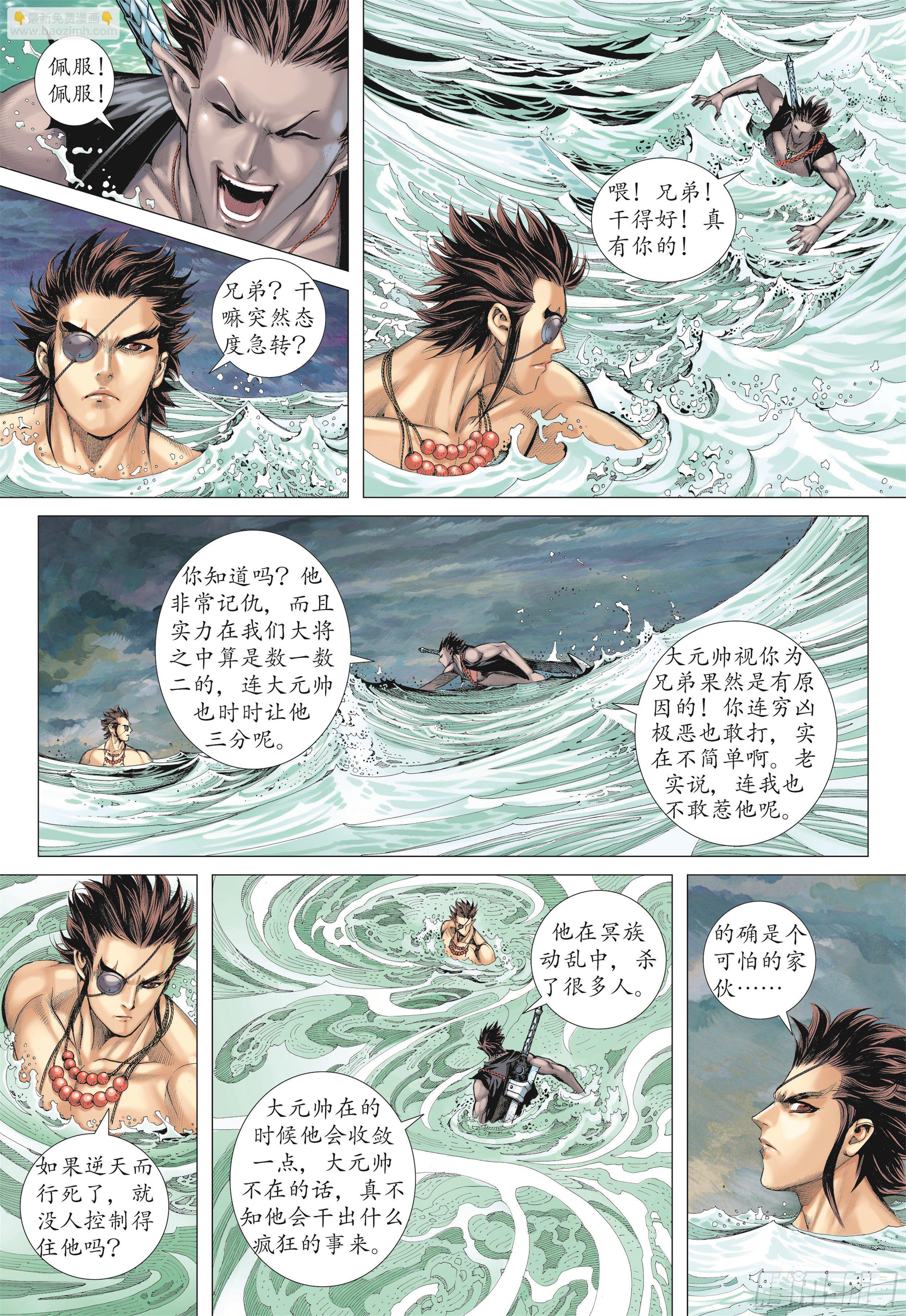 20话|穷凶极恶（上）-第39话