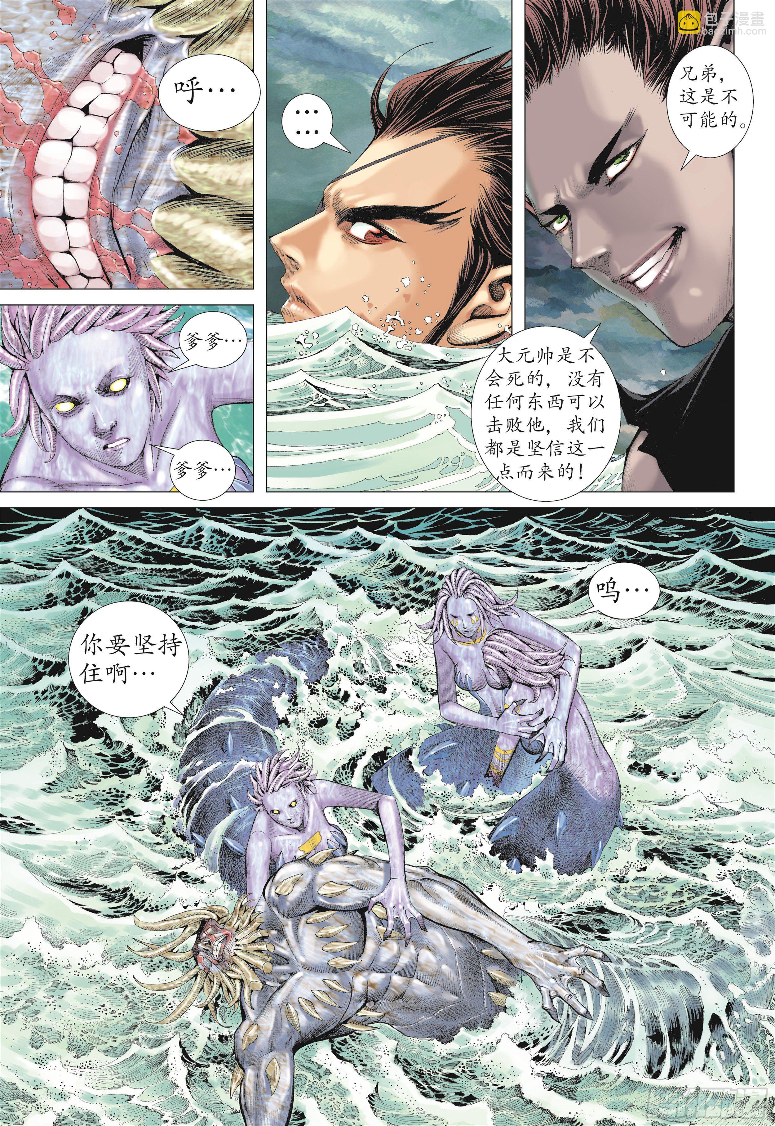 20话|穷凶极恶（上）-第39话