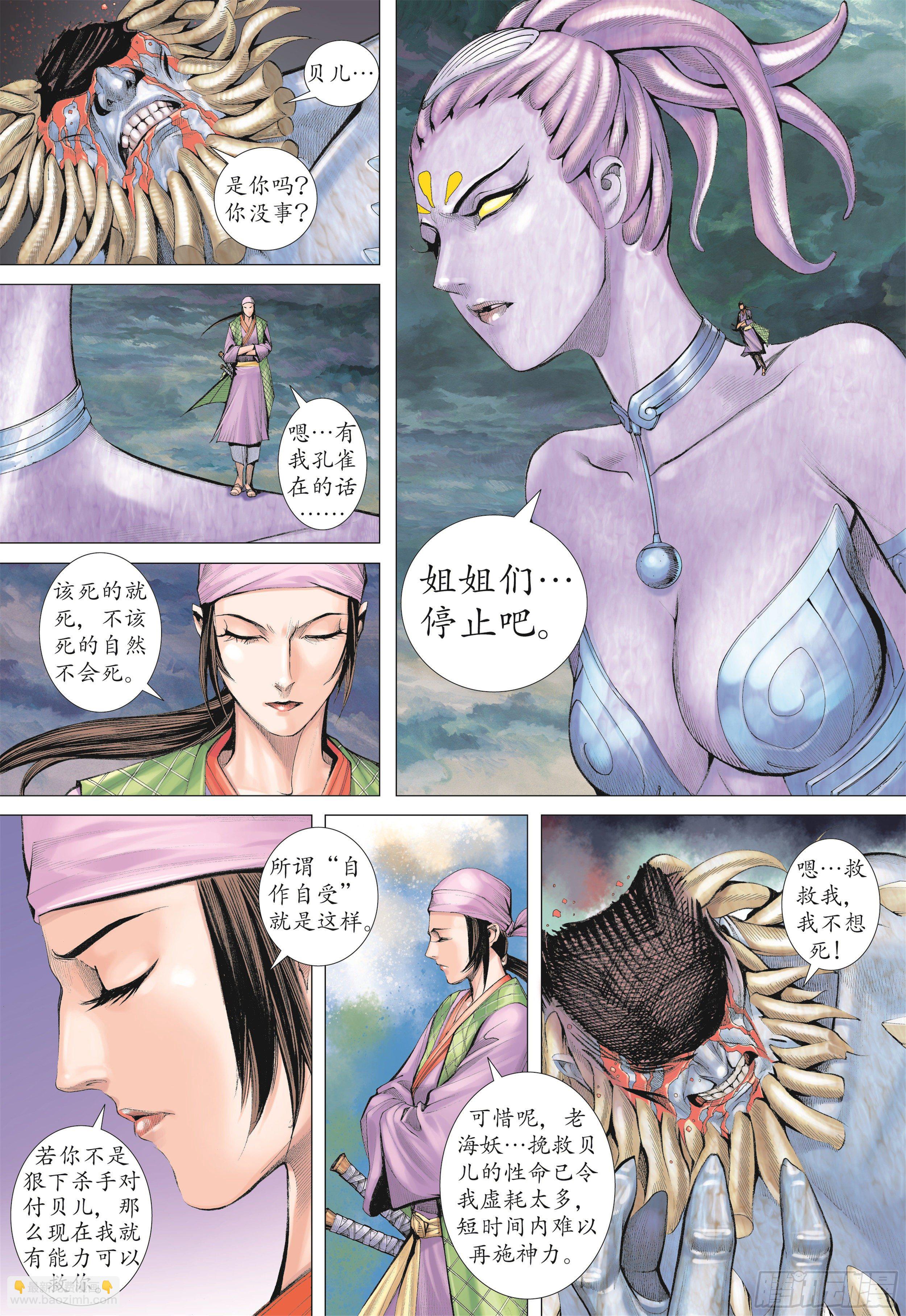 20话|穷凶极恶（上）-第39话