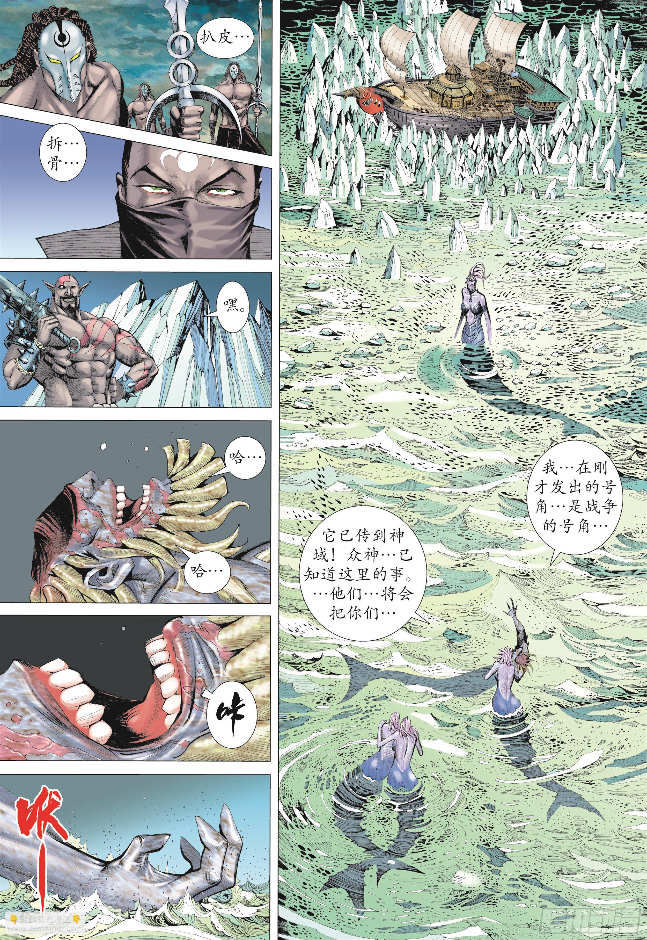 20话|穷凶极恶（上）-第39话