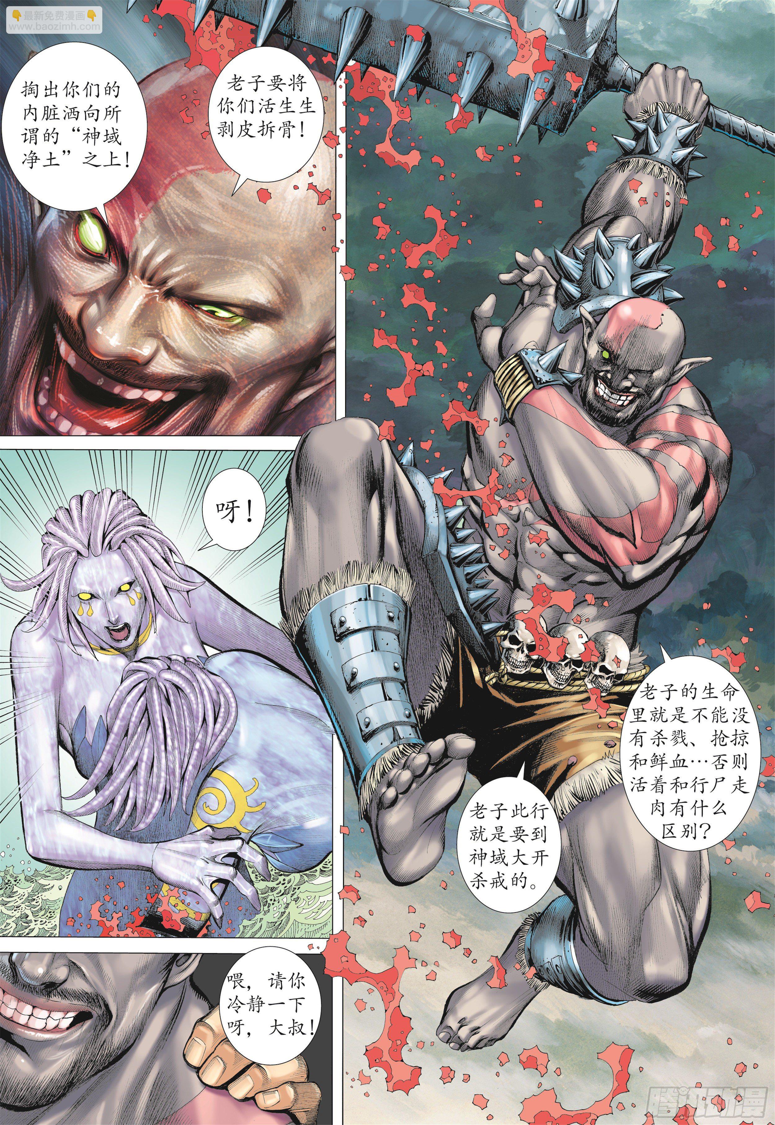 20话|穷凶极恶（上）-第39话