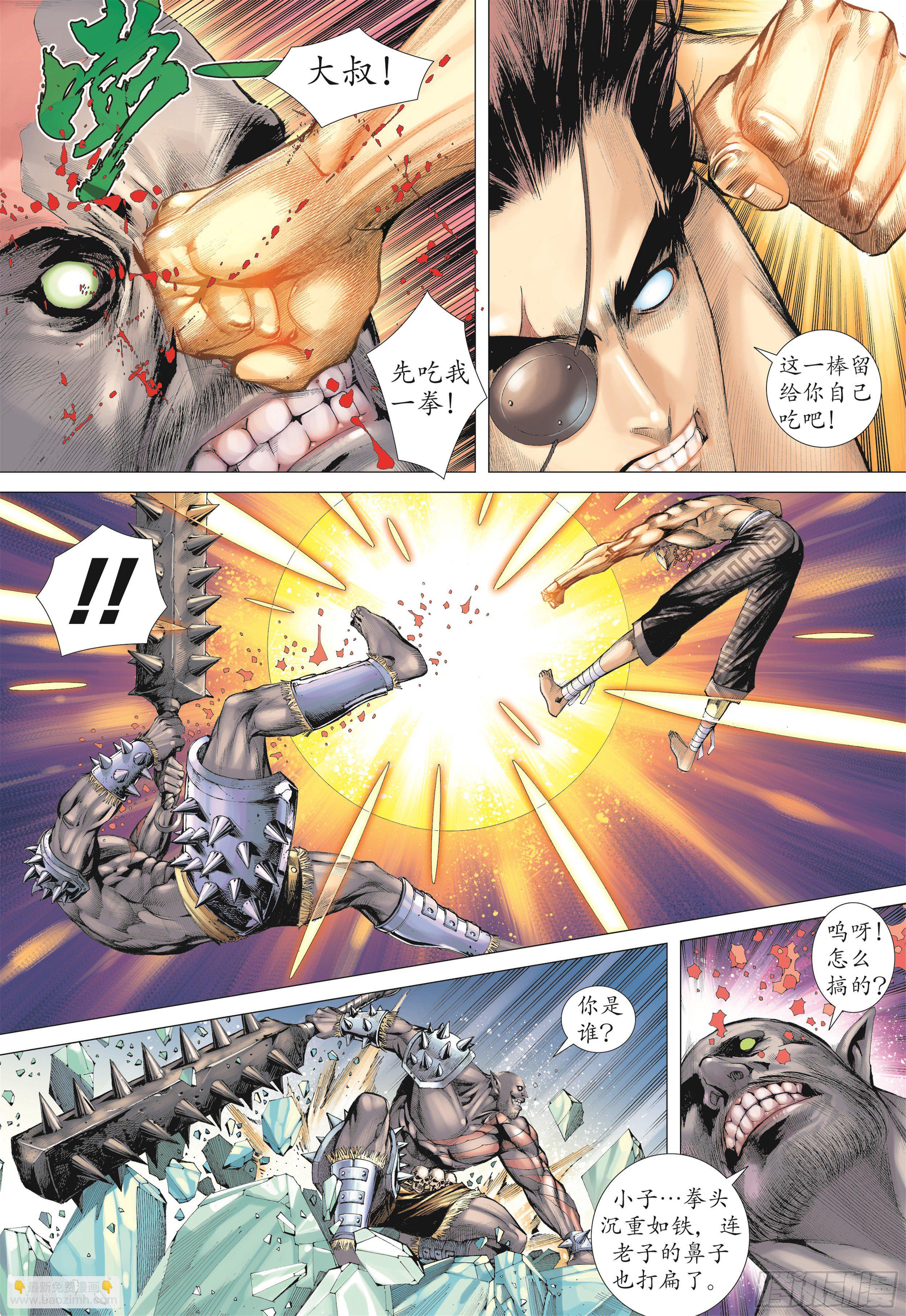 20话|穷凶极恶（上）-第39话