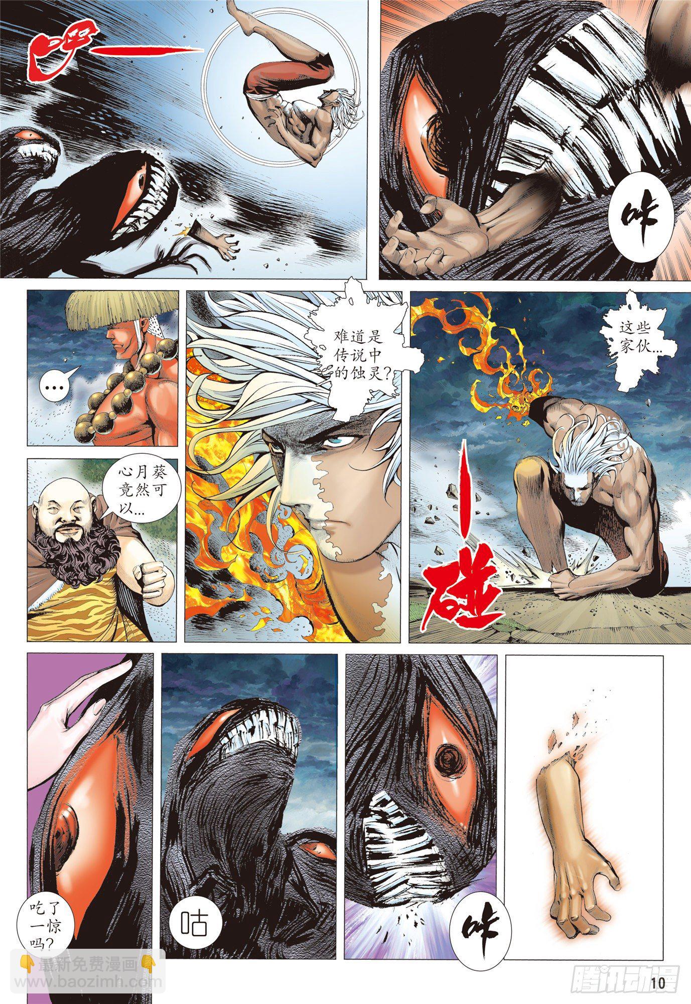 03话|复仇者（上）-第5话