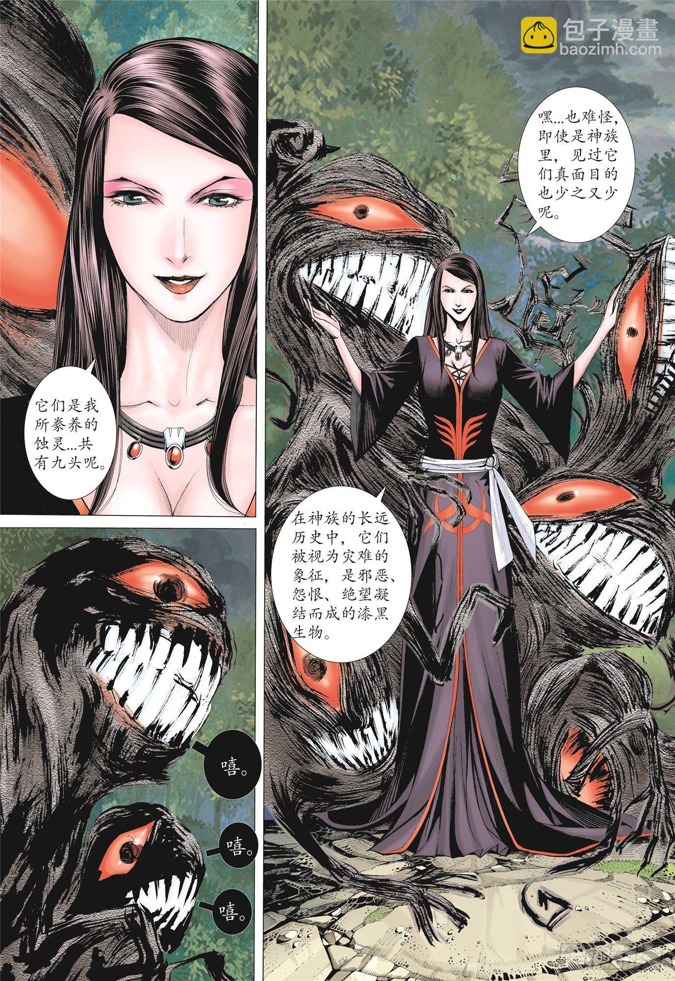 03话|复仇者（上）-第5话