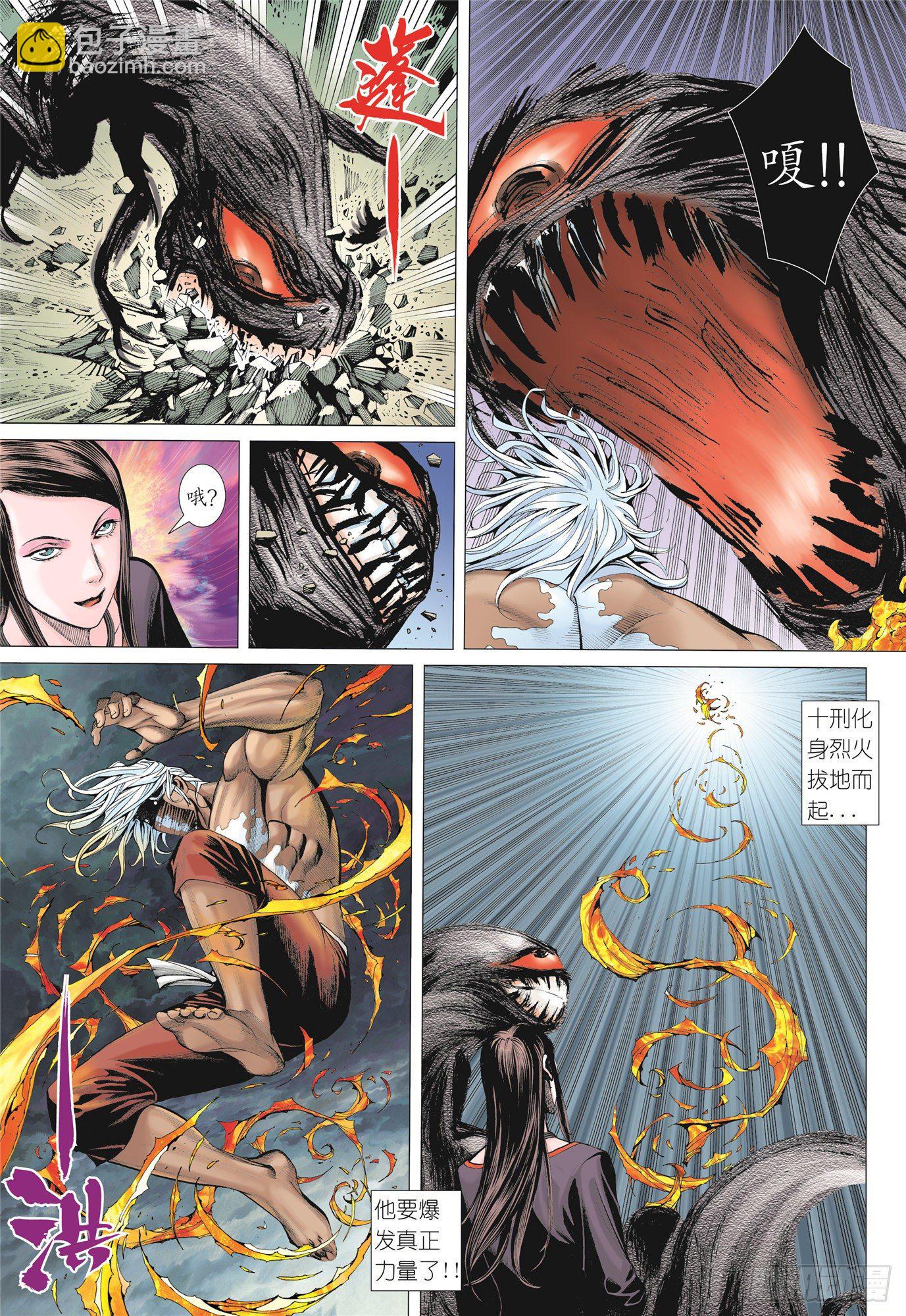 03话|复仇者（上）-第5话