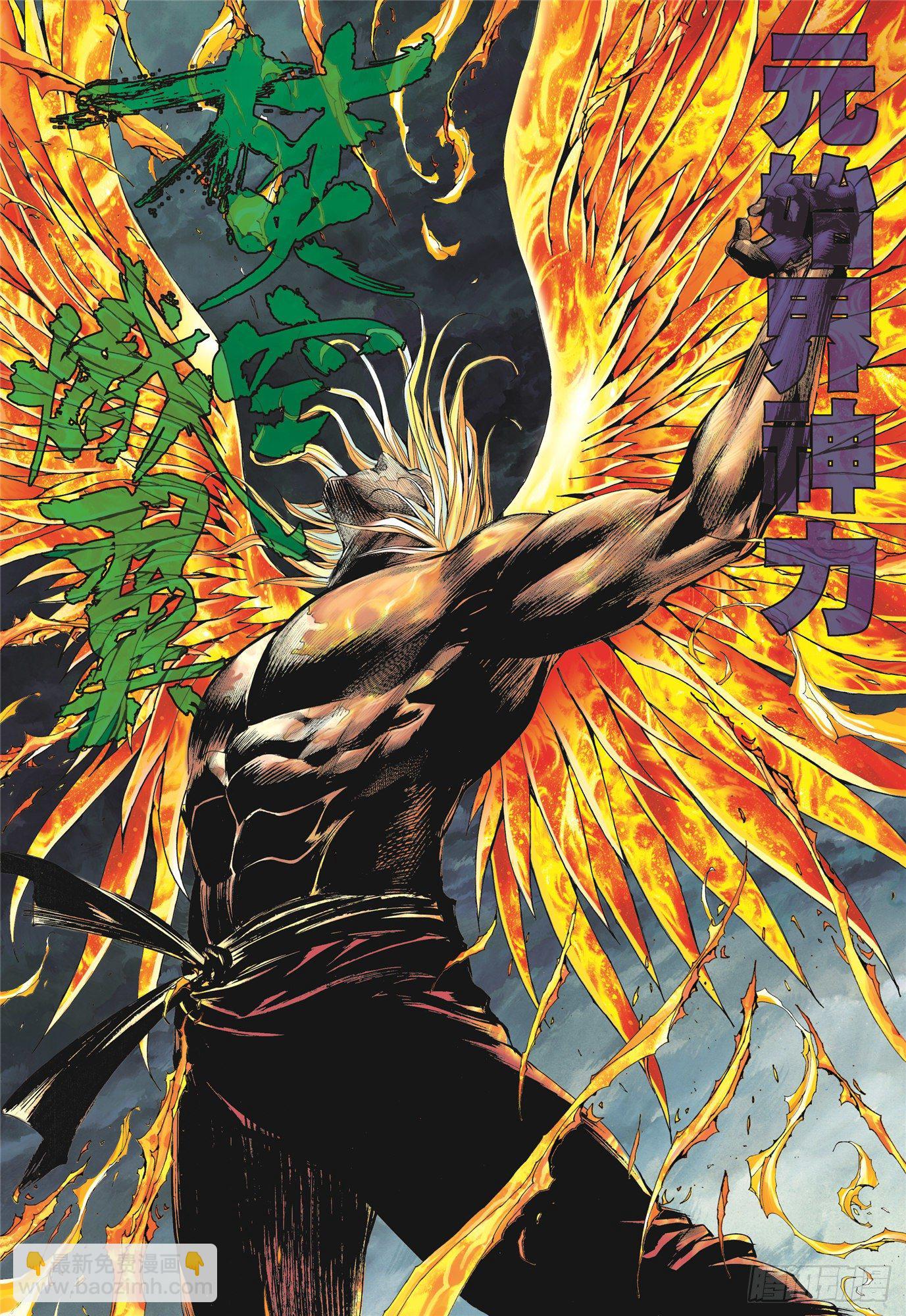 03话|复仇者（上）-第5话