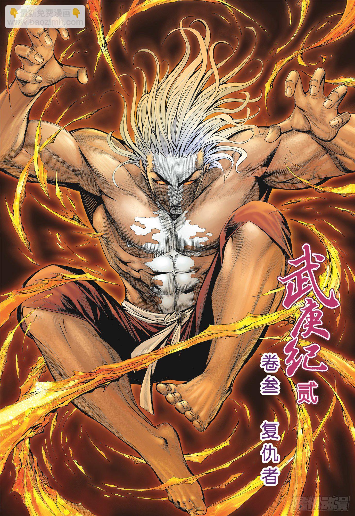 03话|复仇者（上）-第5话