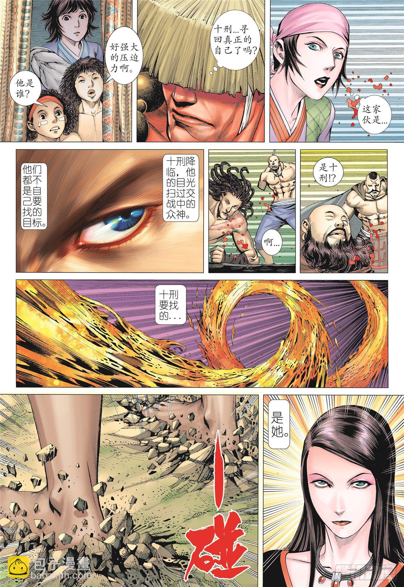 03话|复仇者（上）-第5话