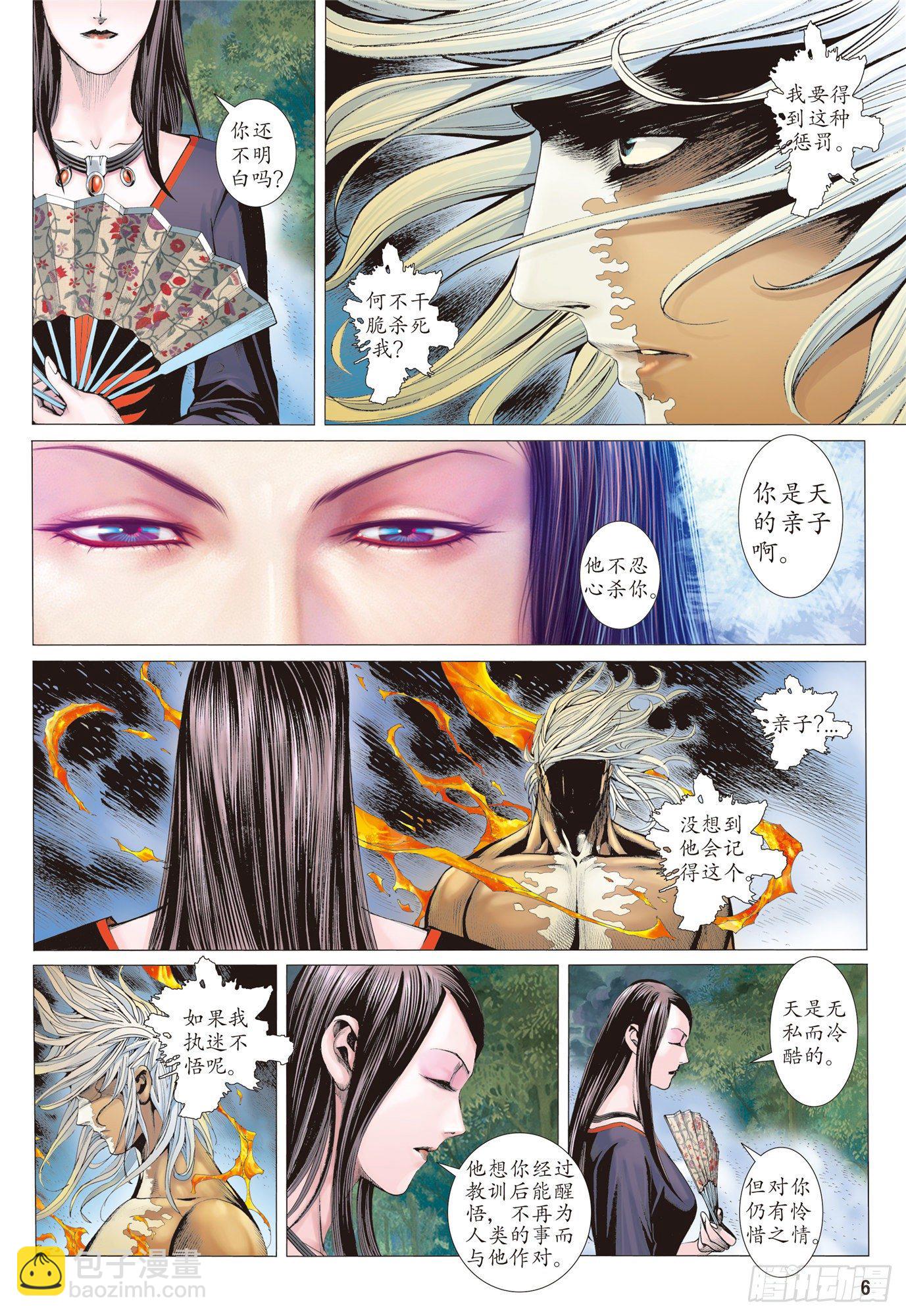 03话|复仇者（上）-第5话