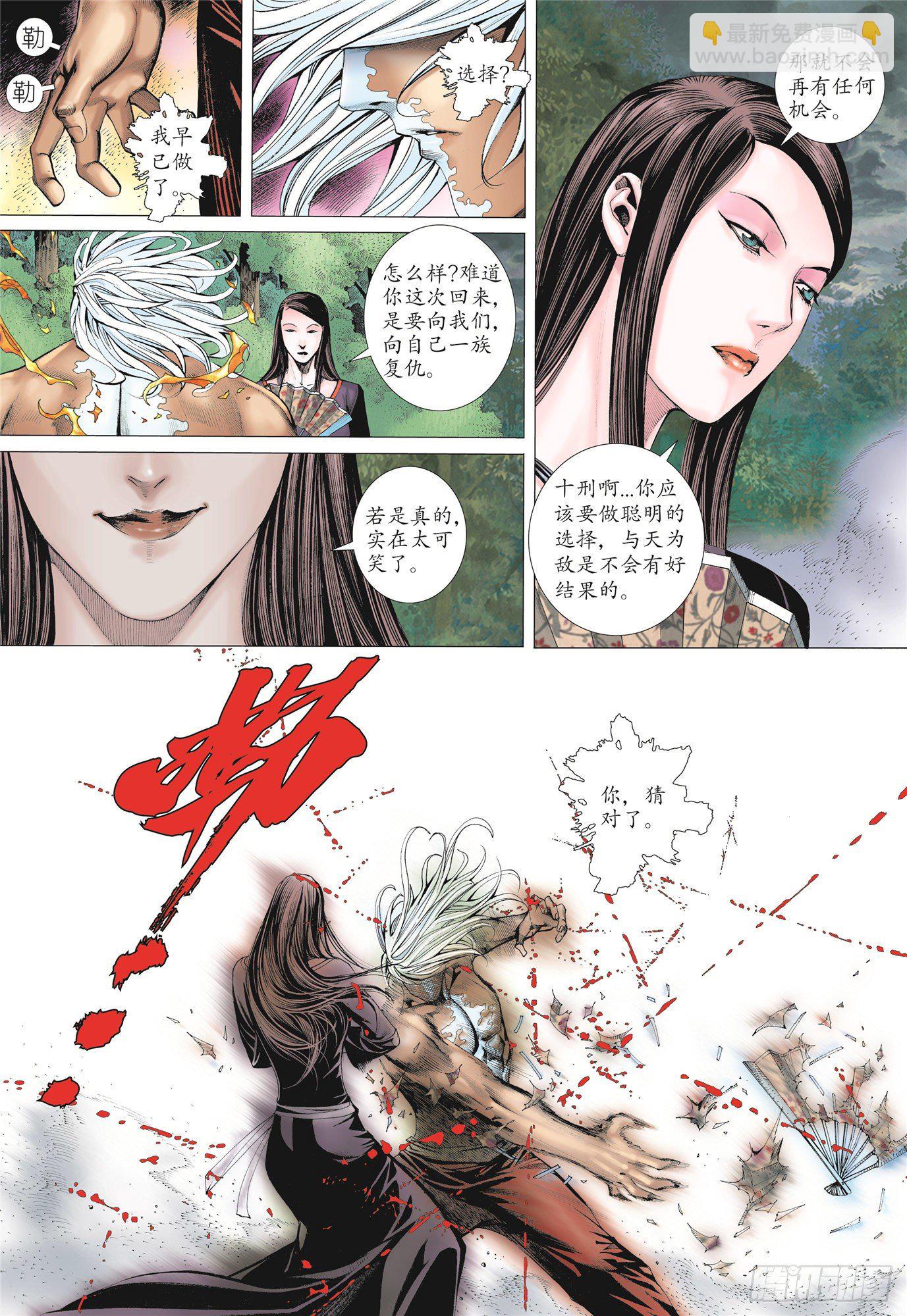 03话|复仇者（上）-第5话