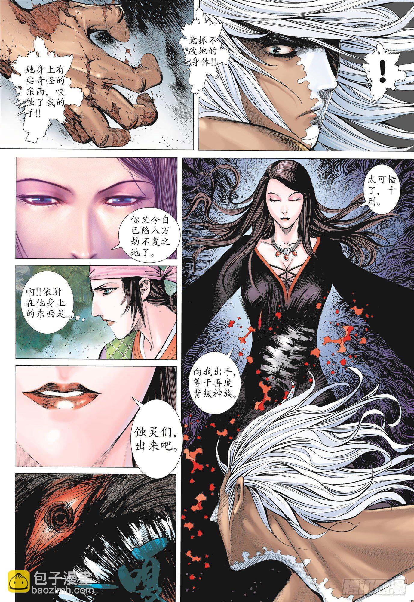 03话|复仇者（上）-第5话