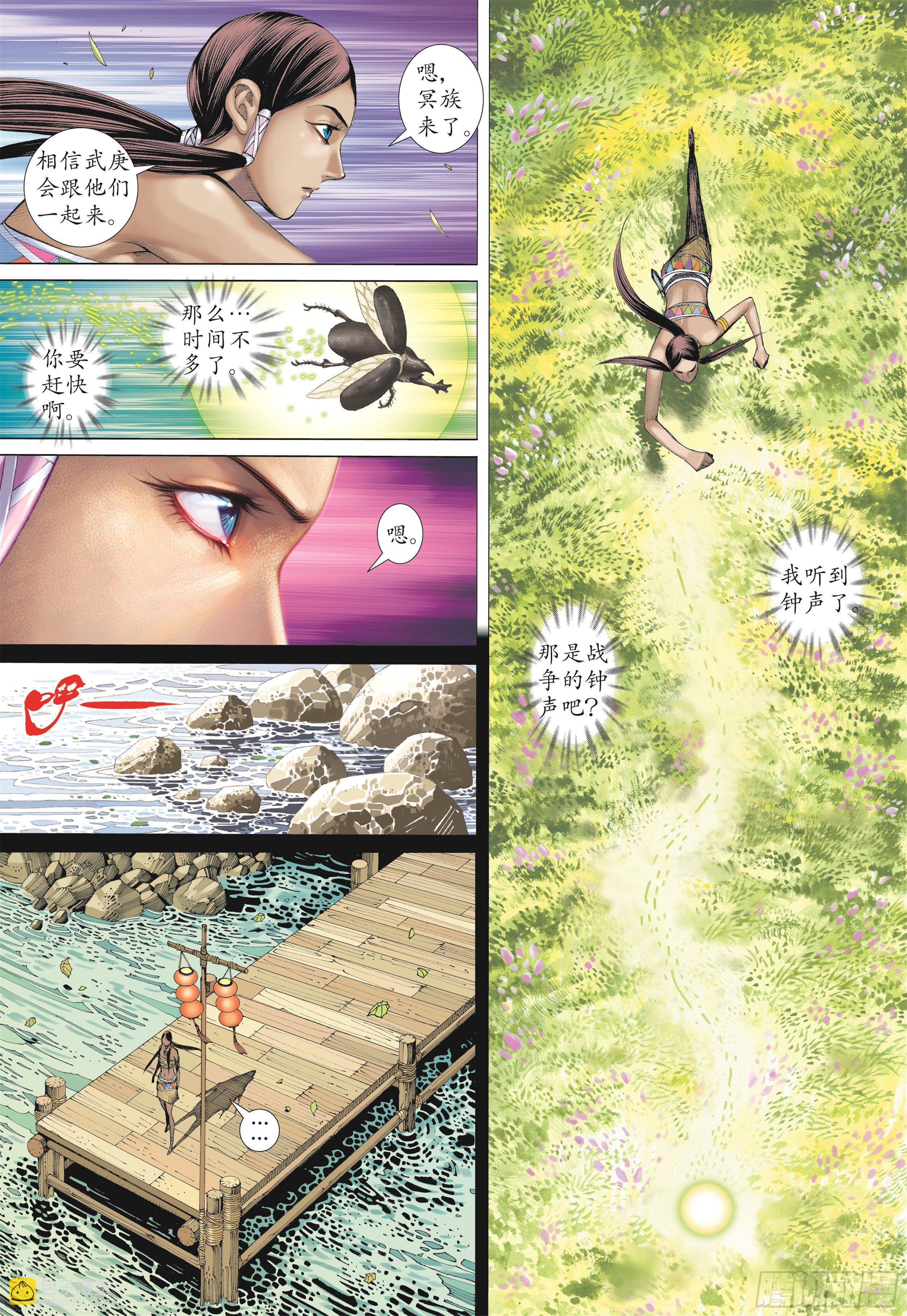 21话|碟变（上）-第41话