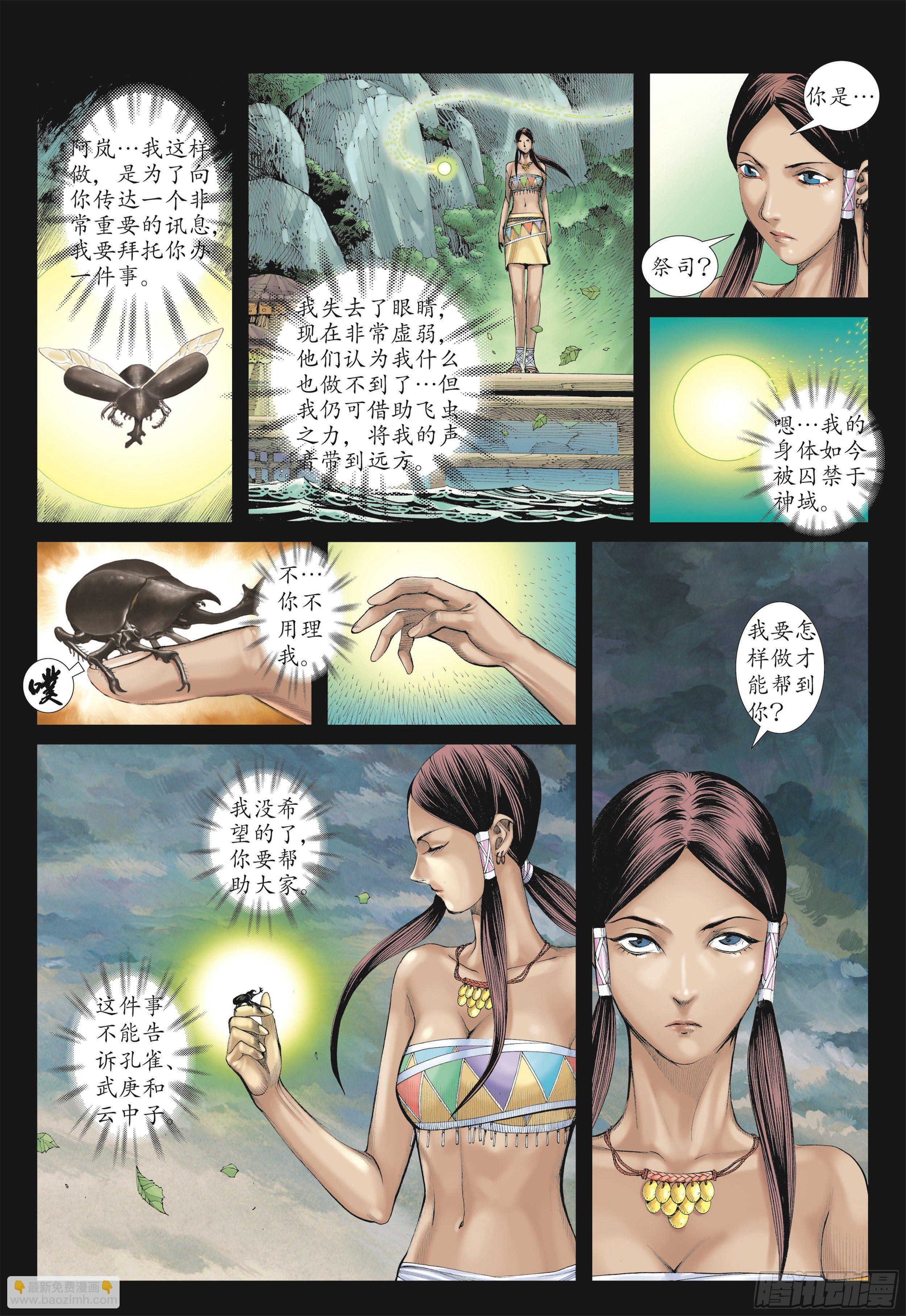 21话|碟变（上）-第41话