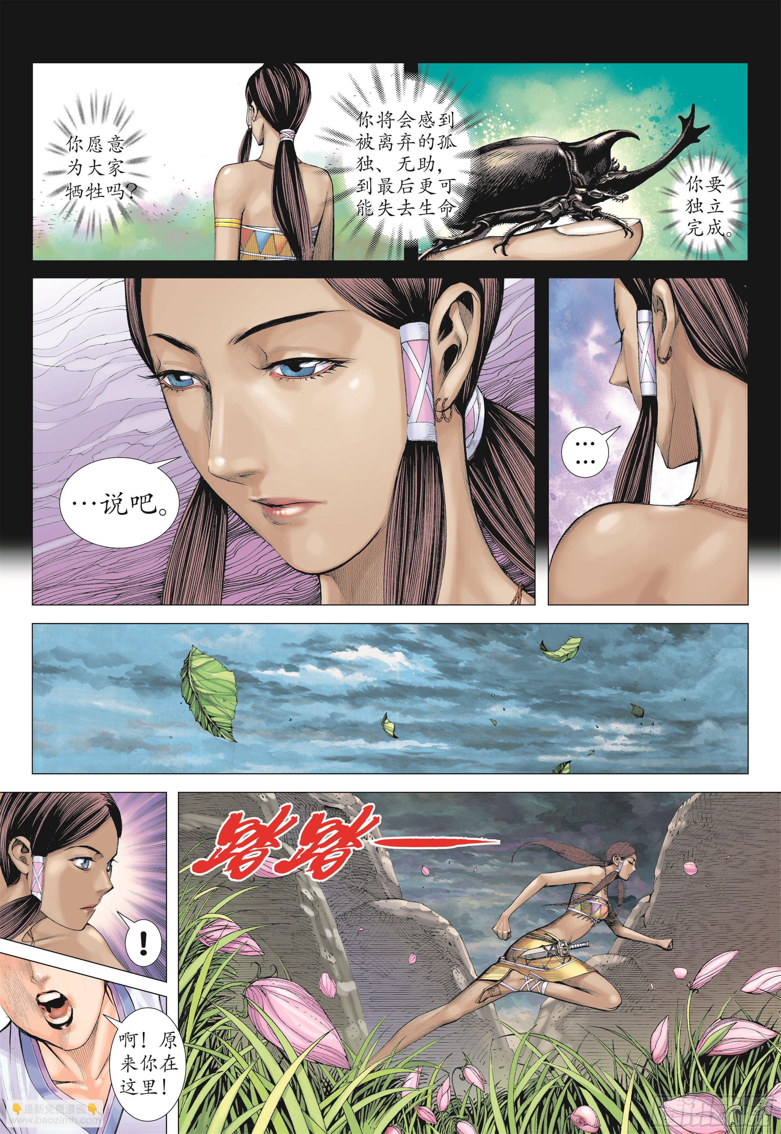 21话|碟变（上）-第41话