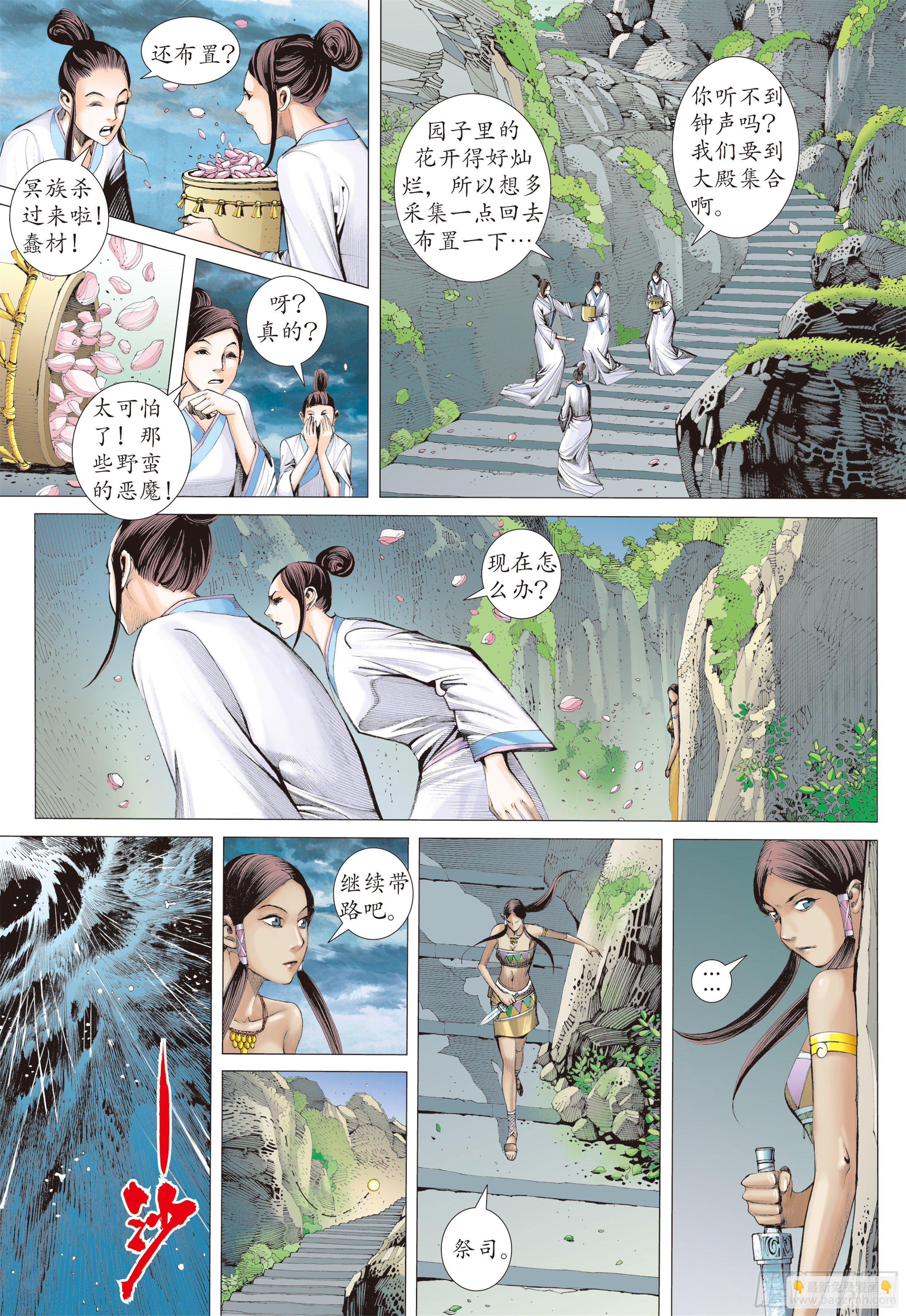 21话|碟变（上）-第41话