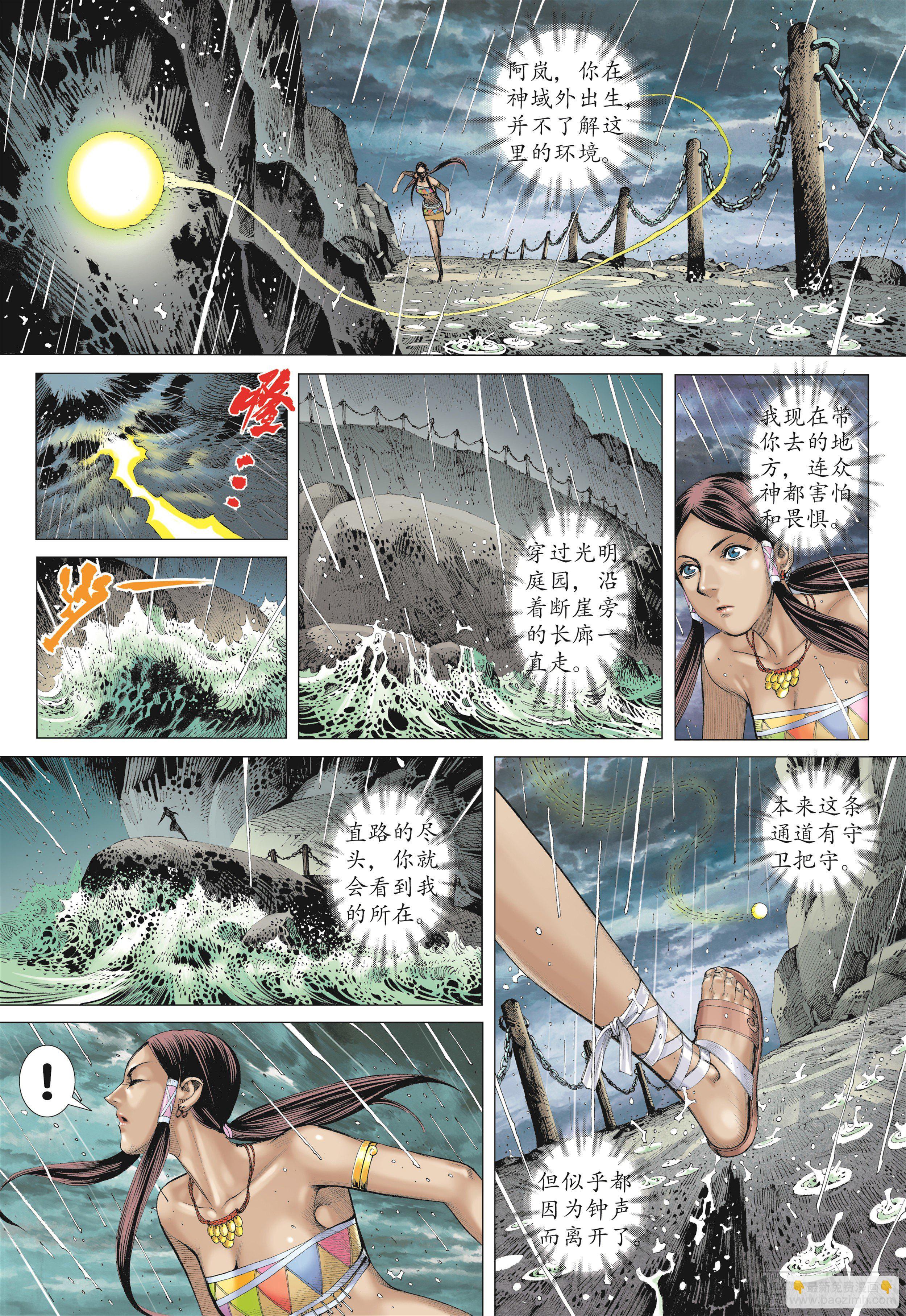 21话|碟变（上）-第41话