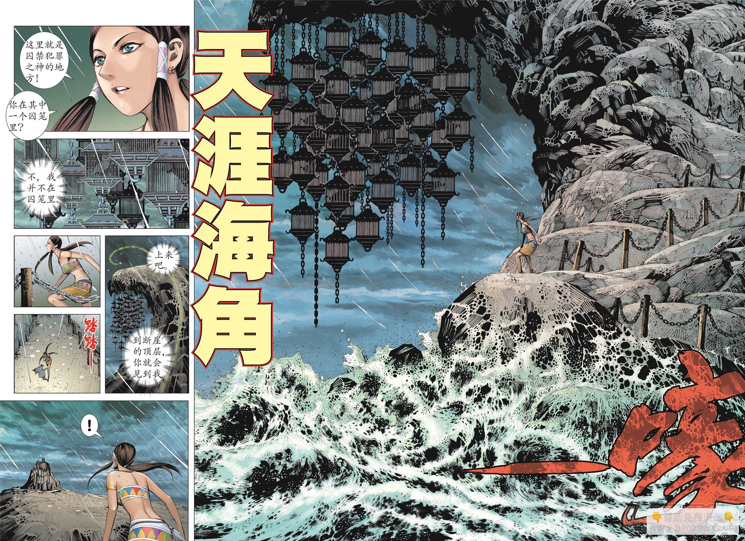 21话|碟变（上）-第41话