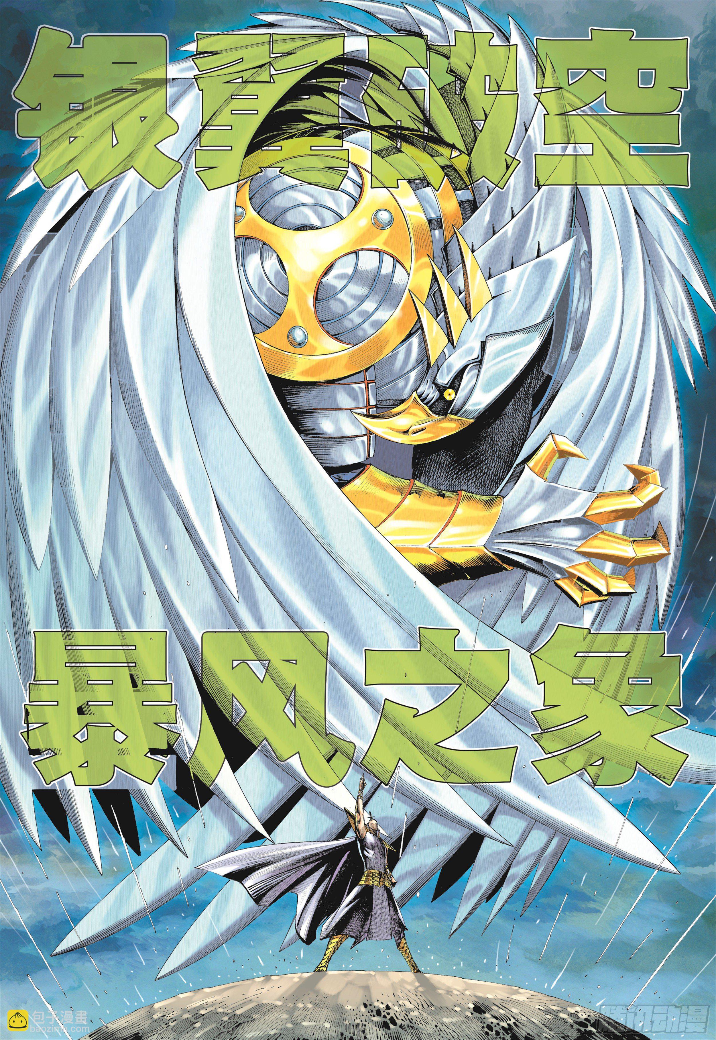 22话|战（上）-第43话