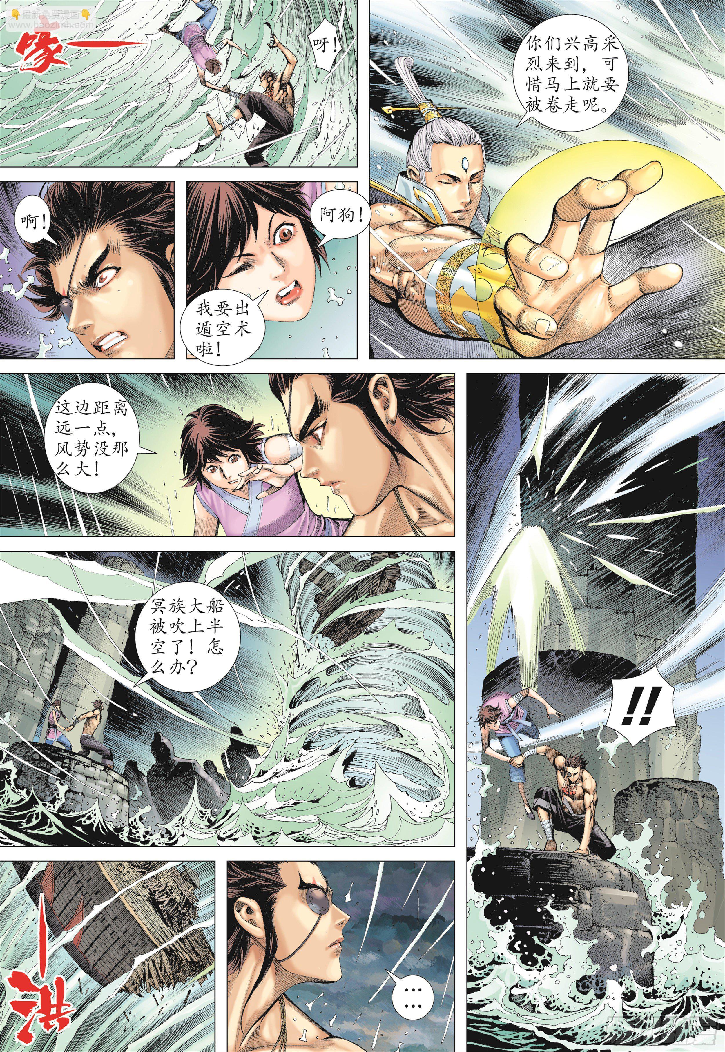 22话|战（上）-第43话