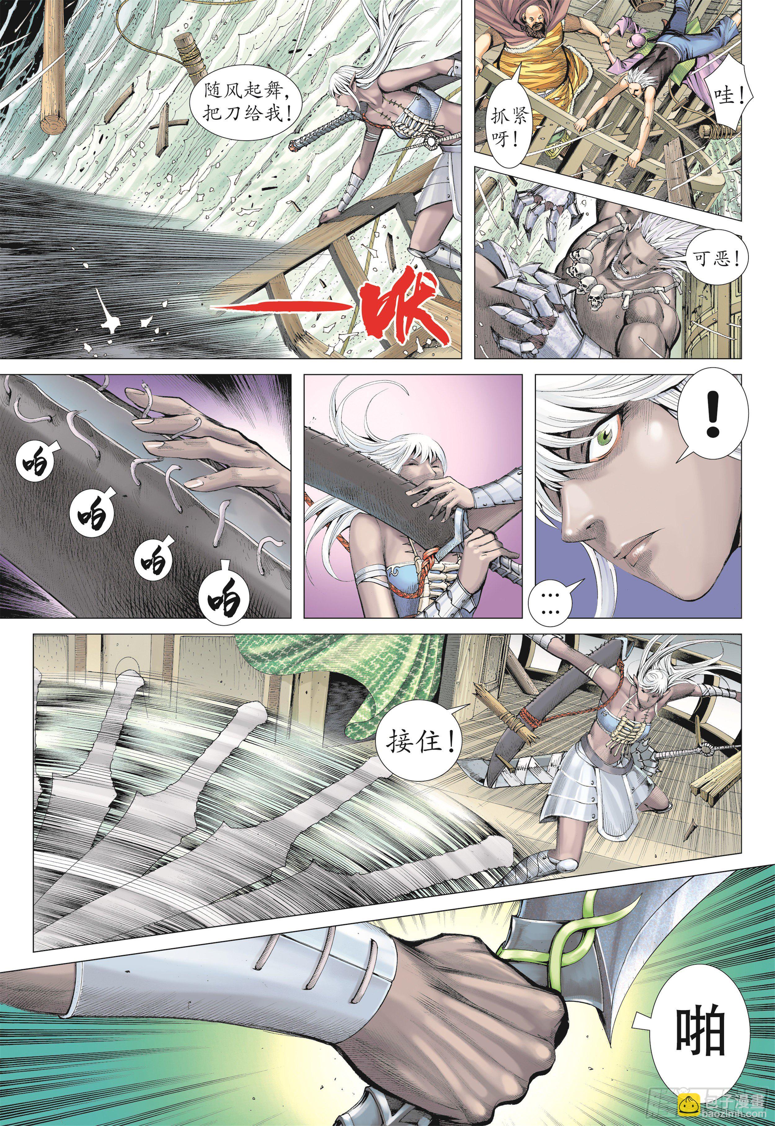 22话|战（上）-第43话