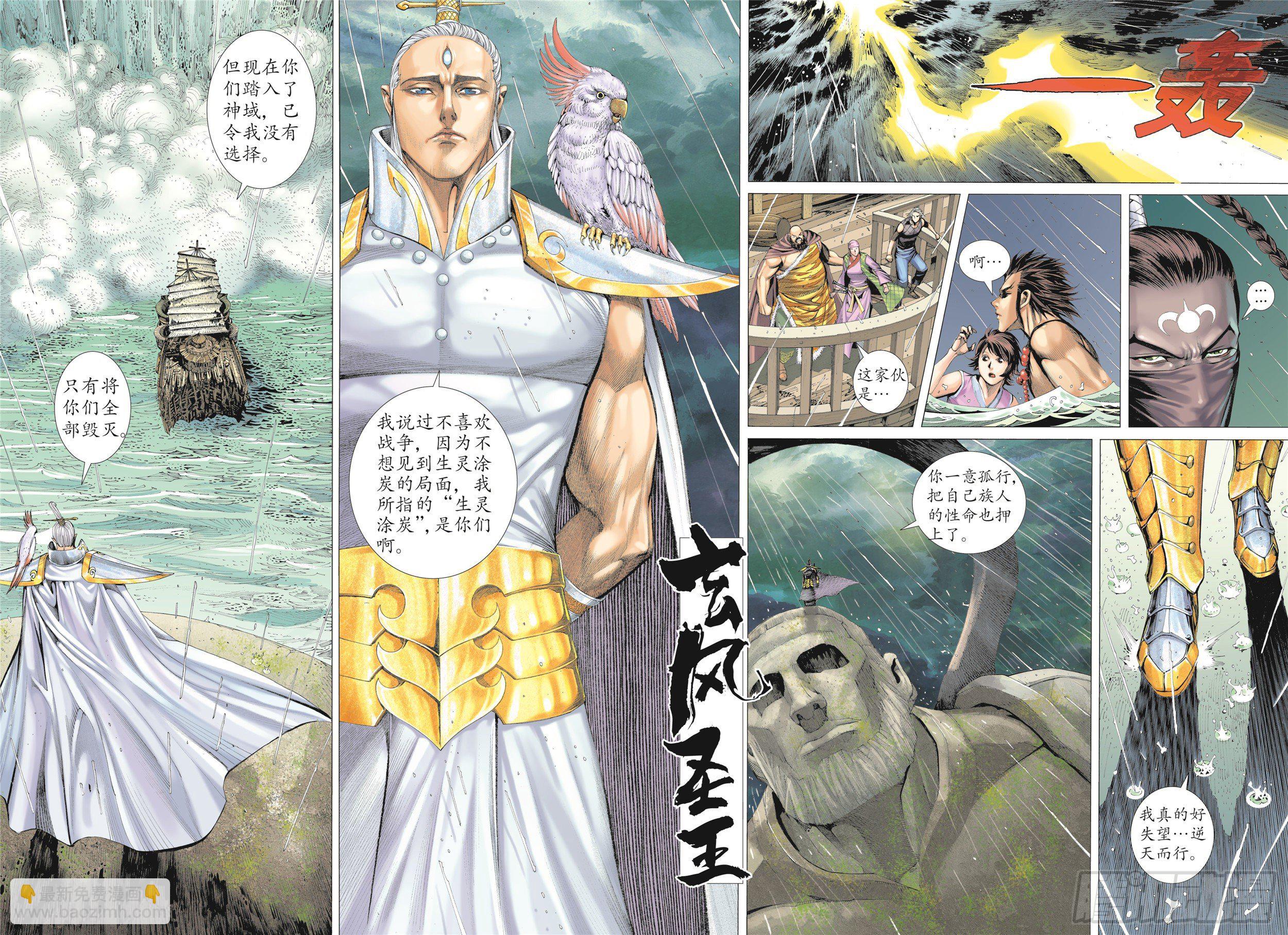 22话|战（上）-第43话