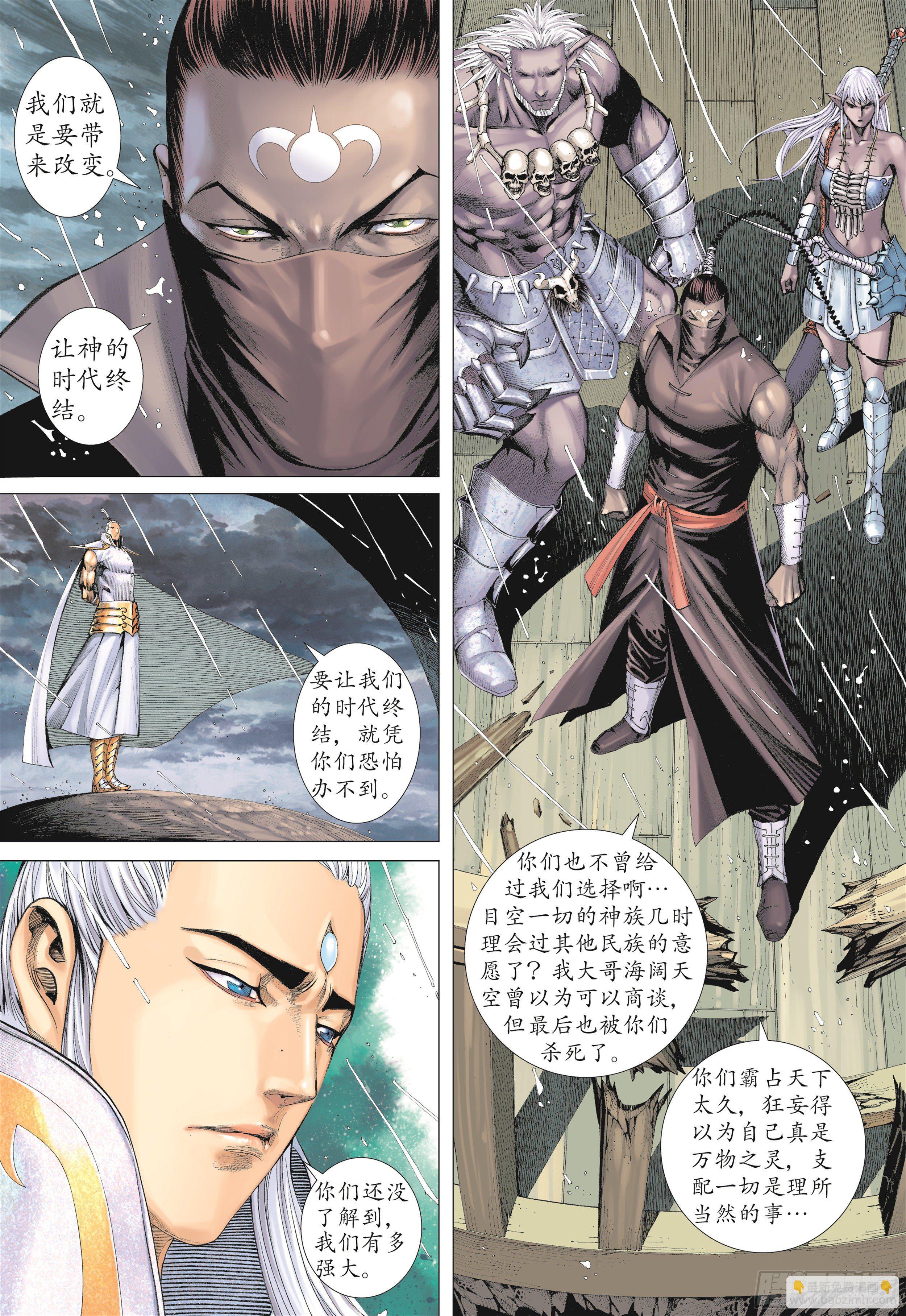 22话|战（上）-第43话