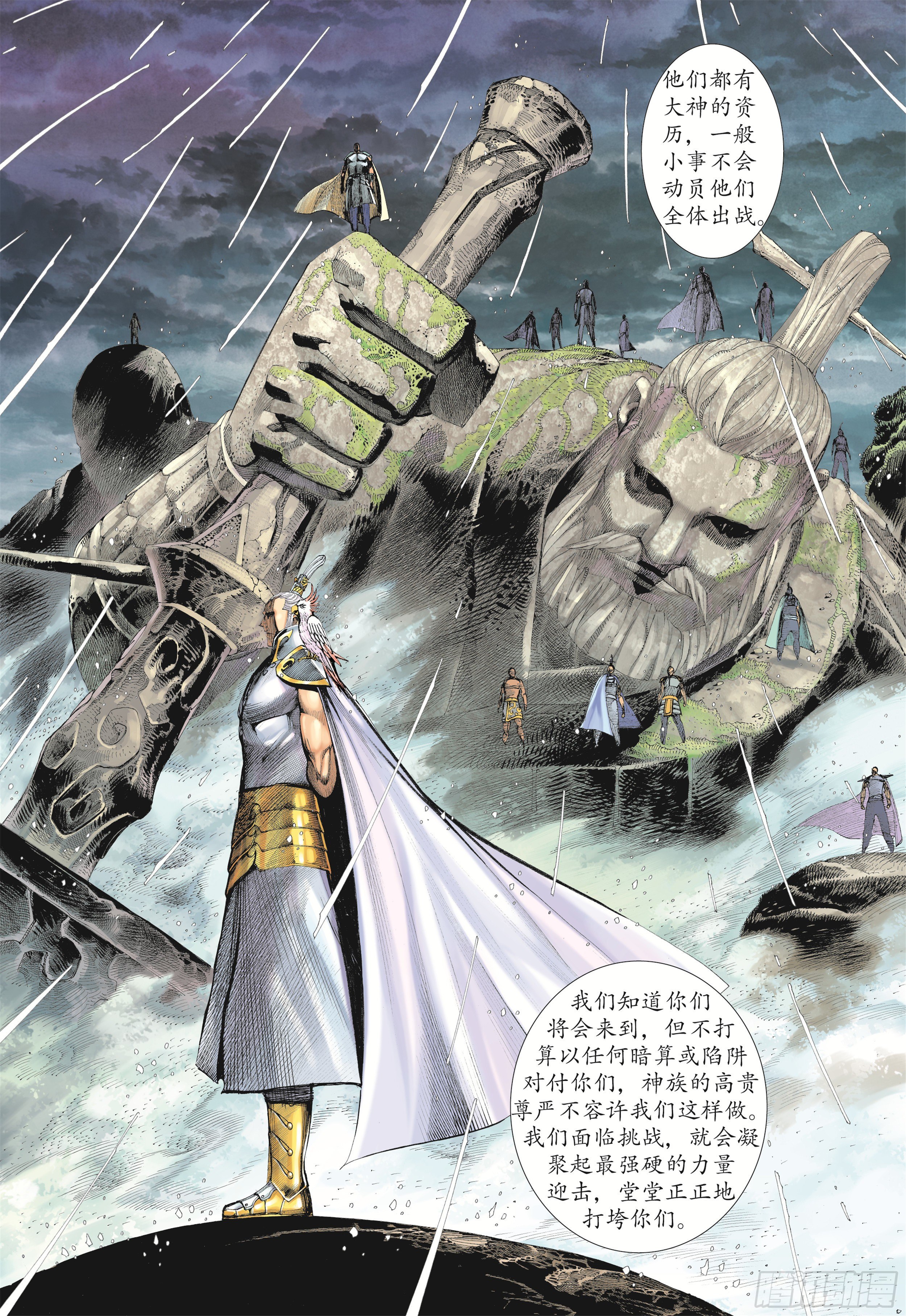 22话|战（上）-第43话