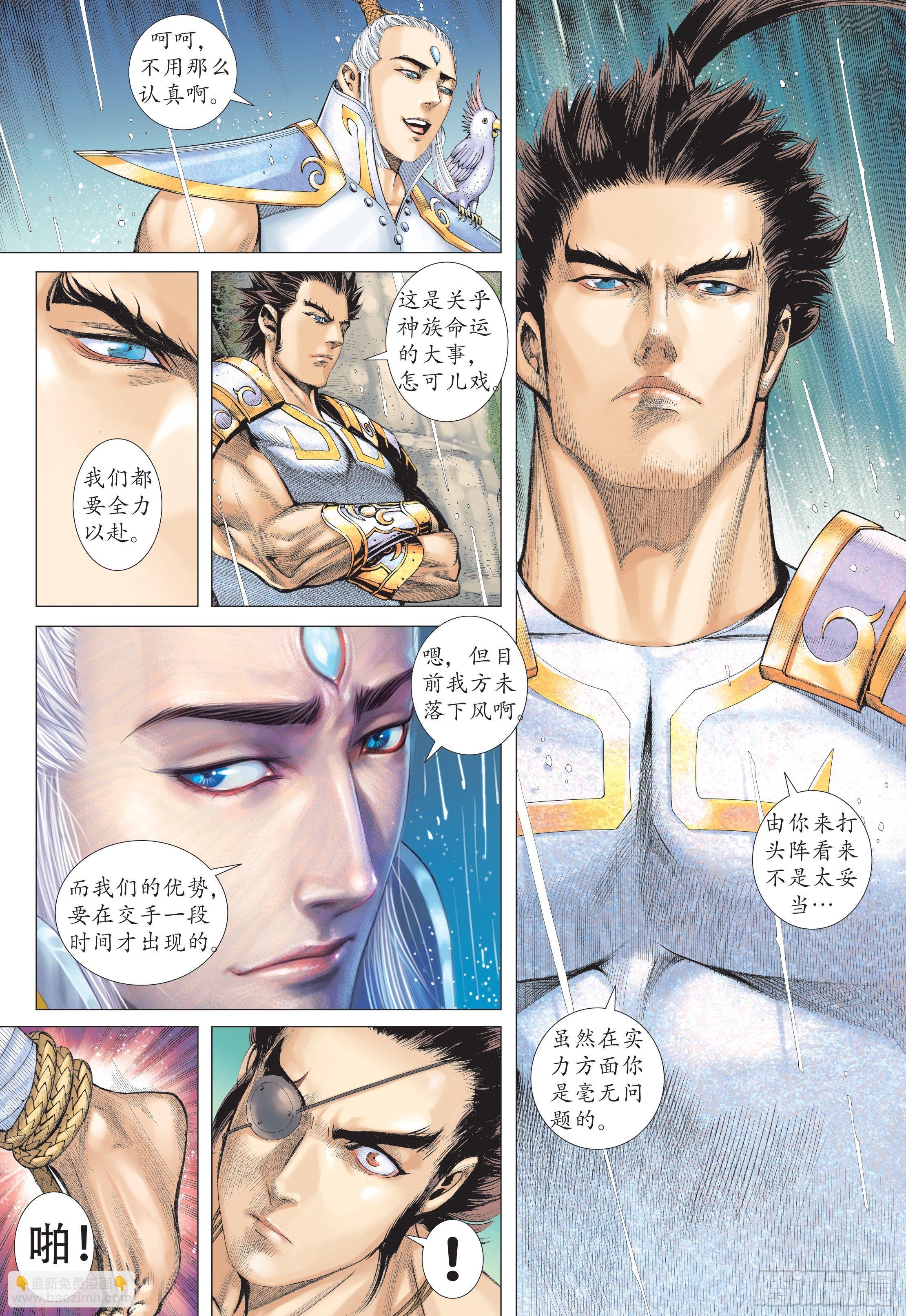 24话|百神众的力量（上）-第47话