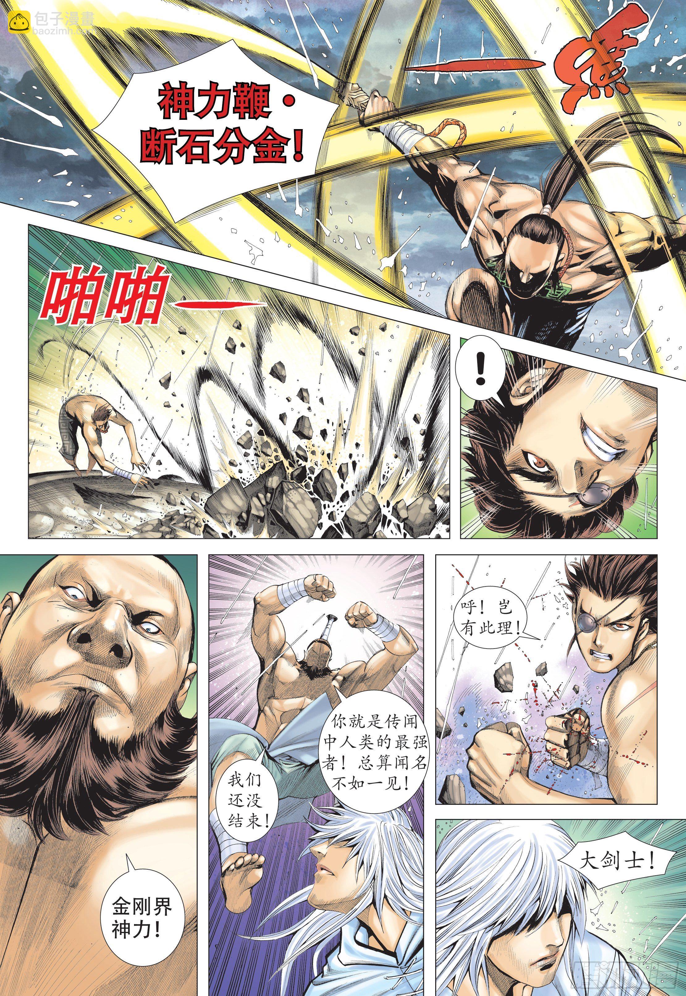 24话|百神众的力量（上）-第47话