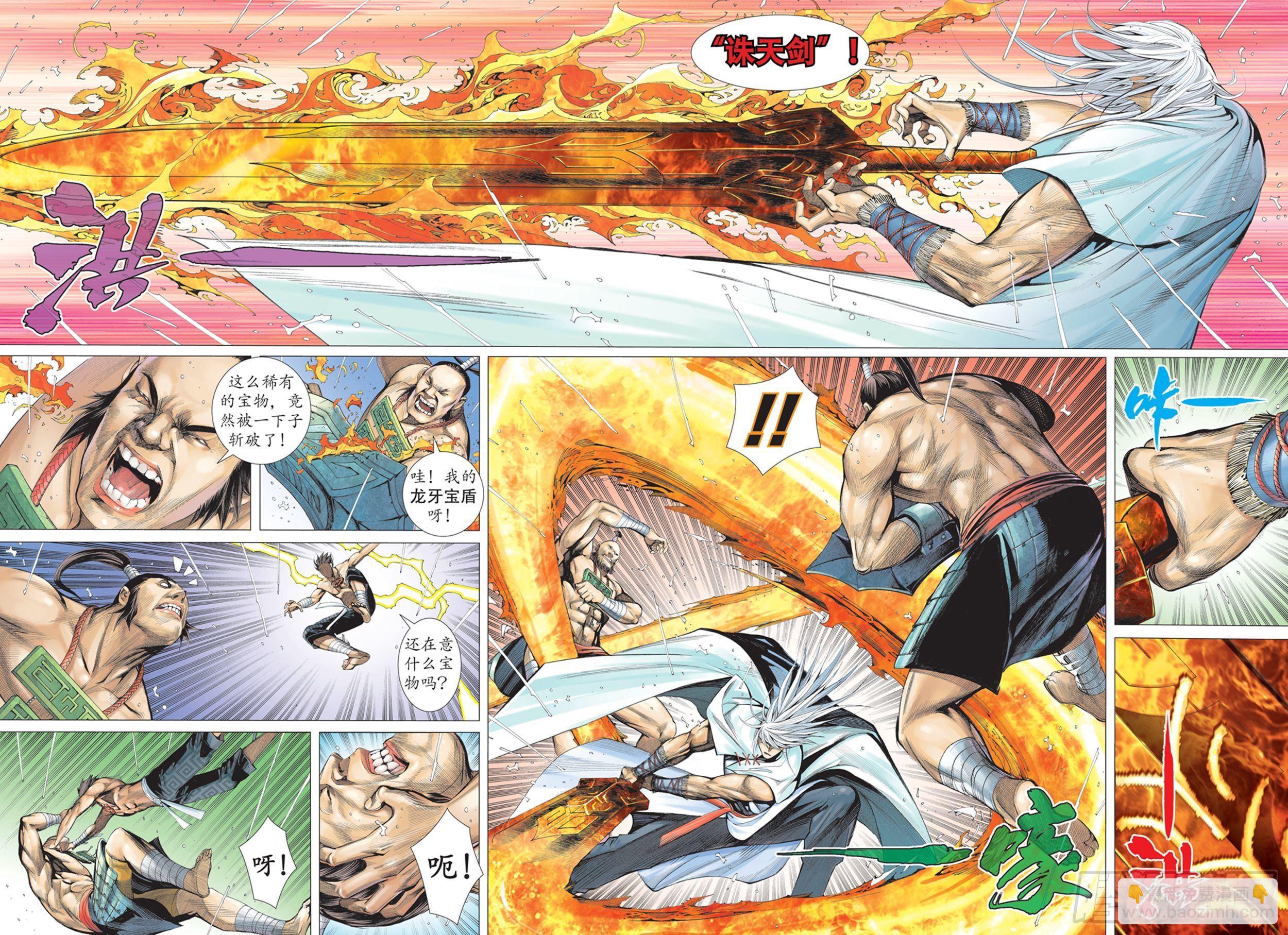 24话|百神众的力量（上）-第47话