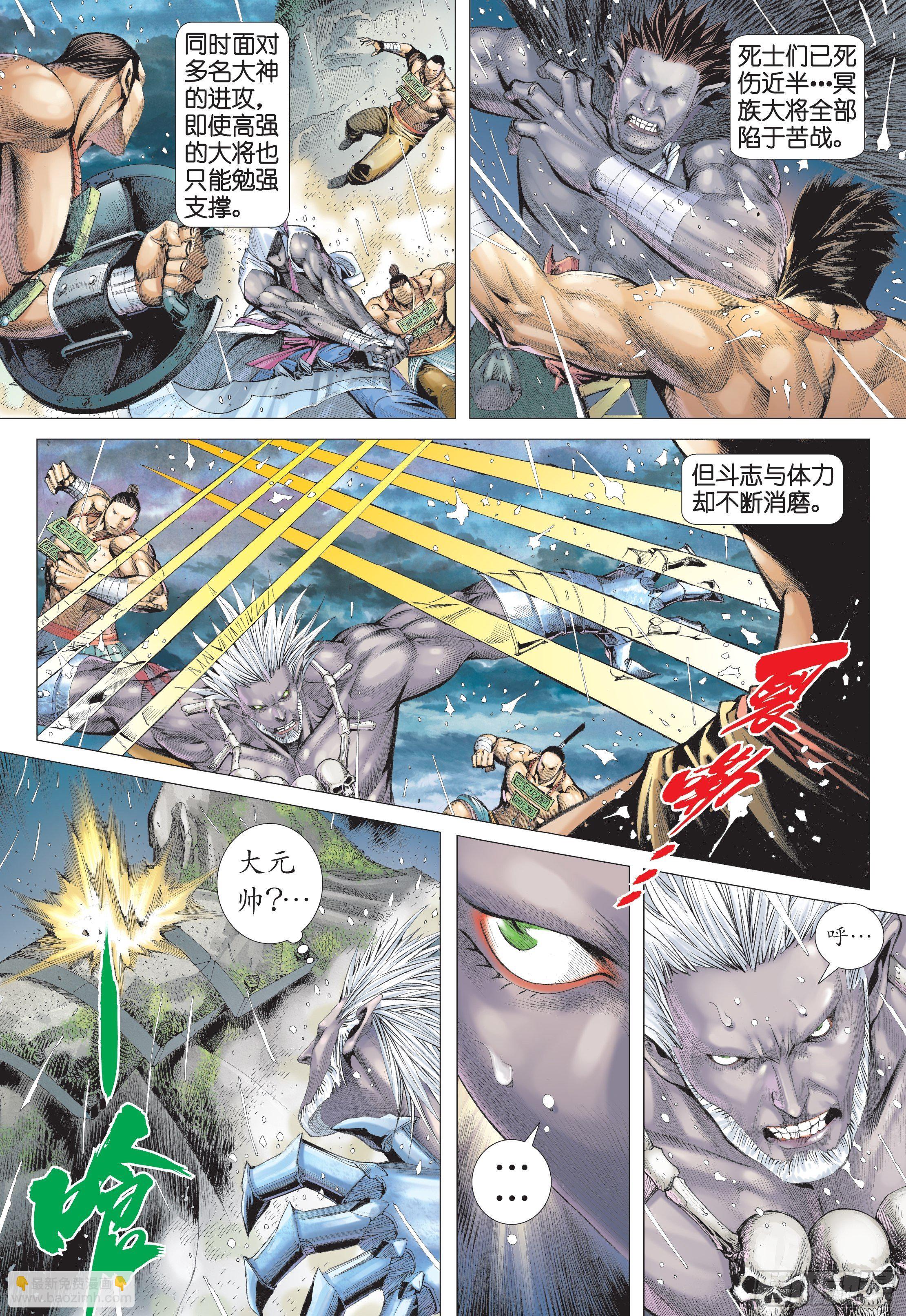 25话|神中圣王（上）-第49话