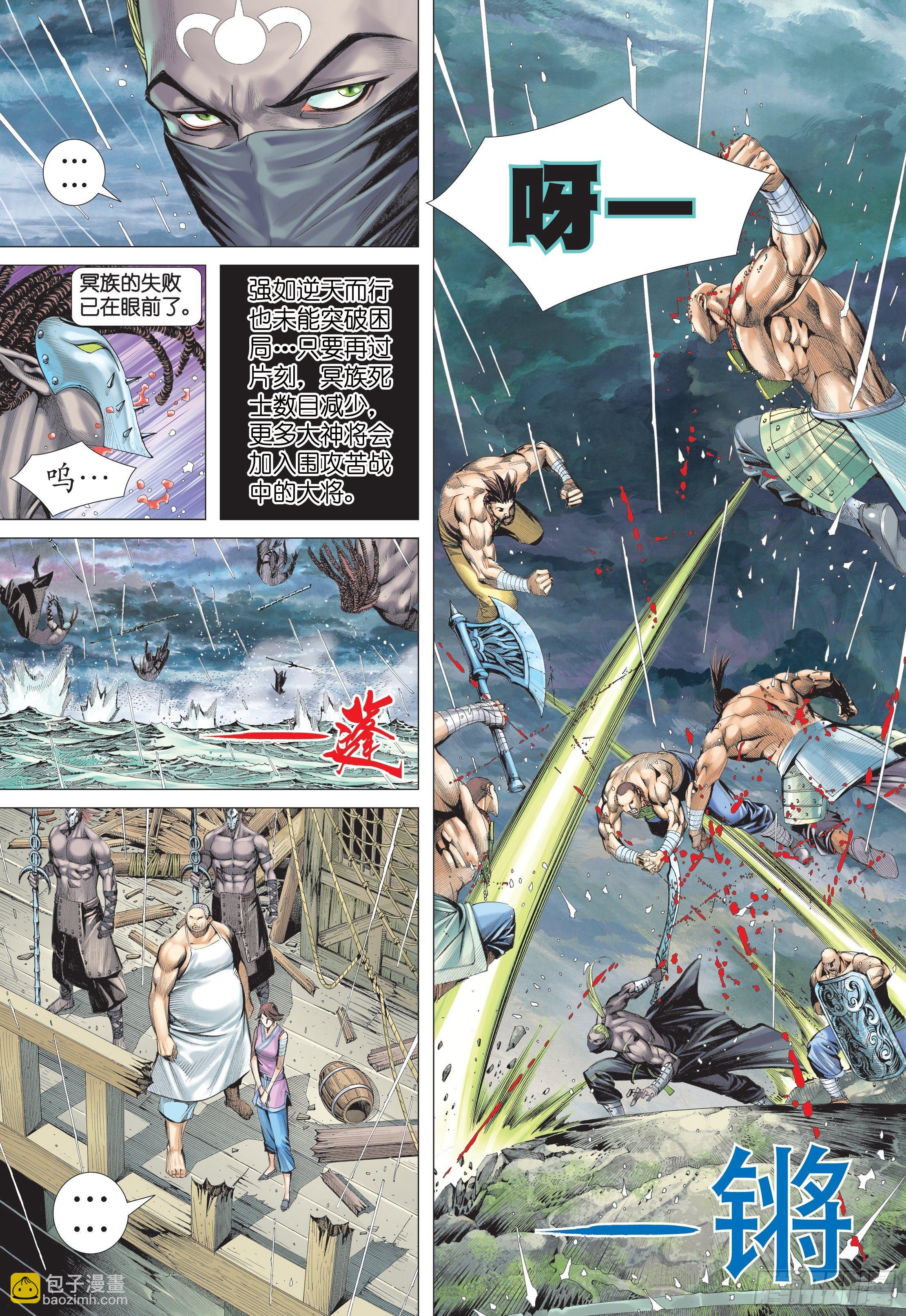 25话|神中圣王（上）-第49话