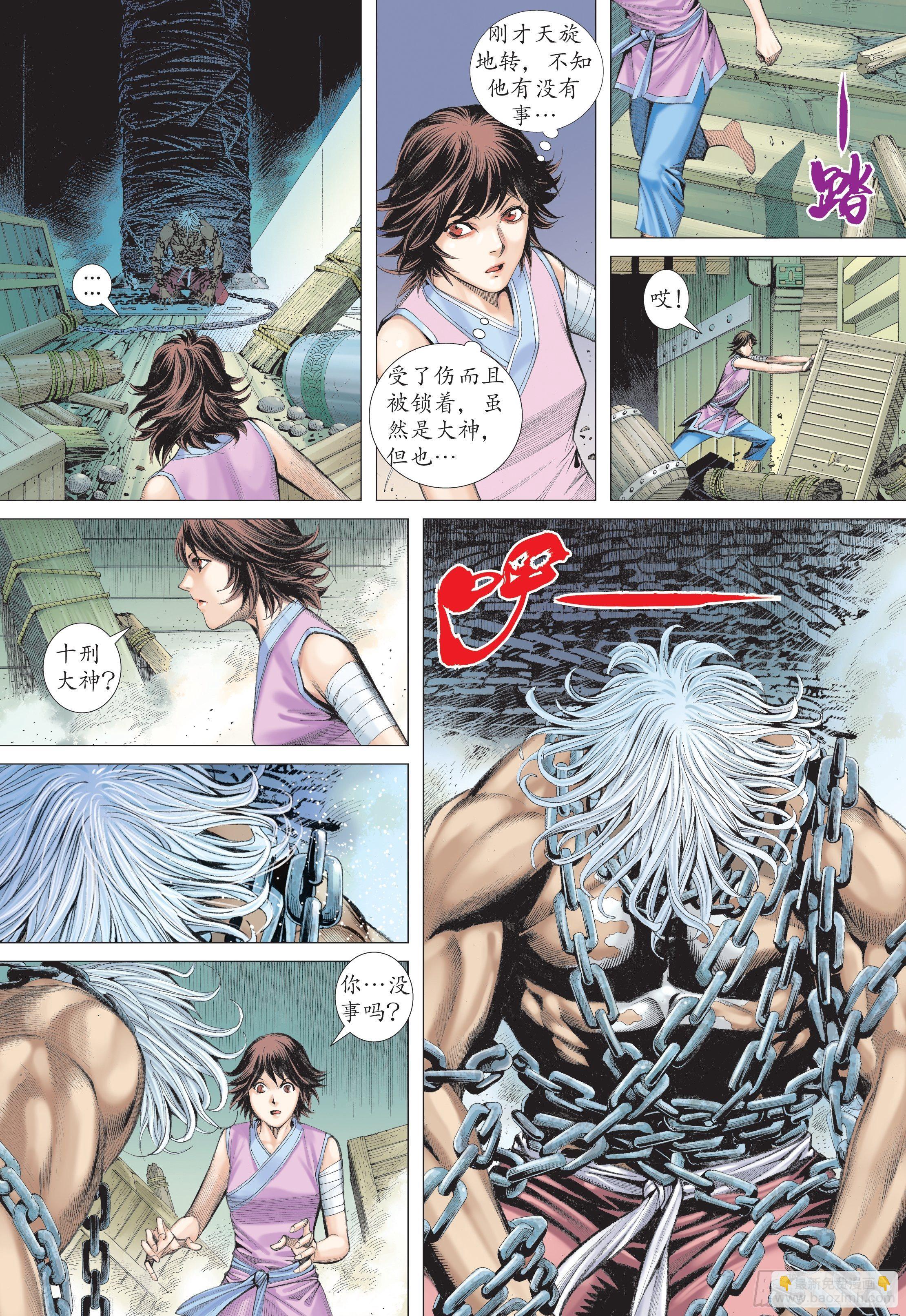 25话|神中圣王（上）-第49话