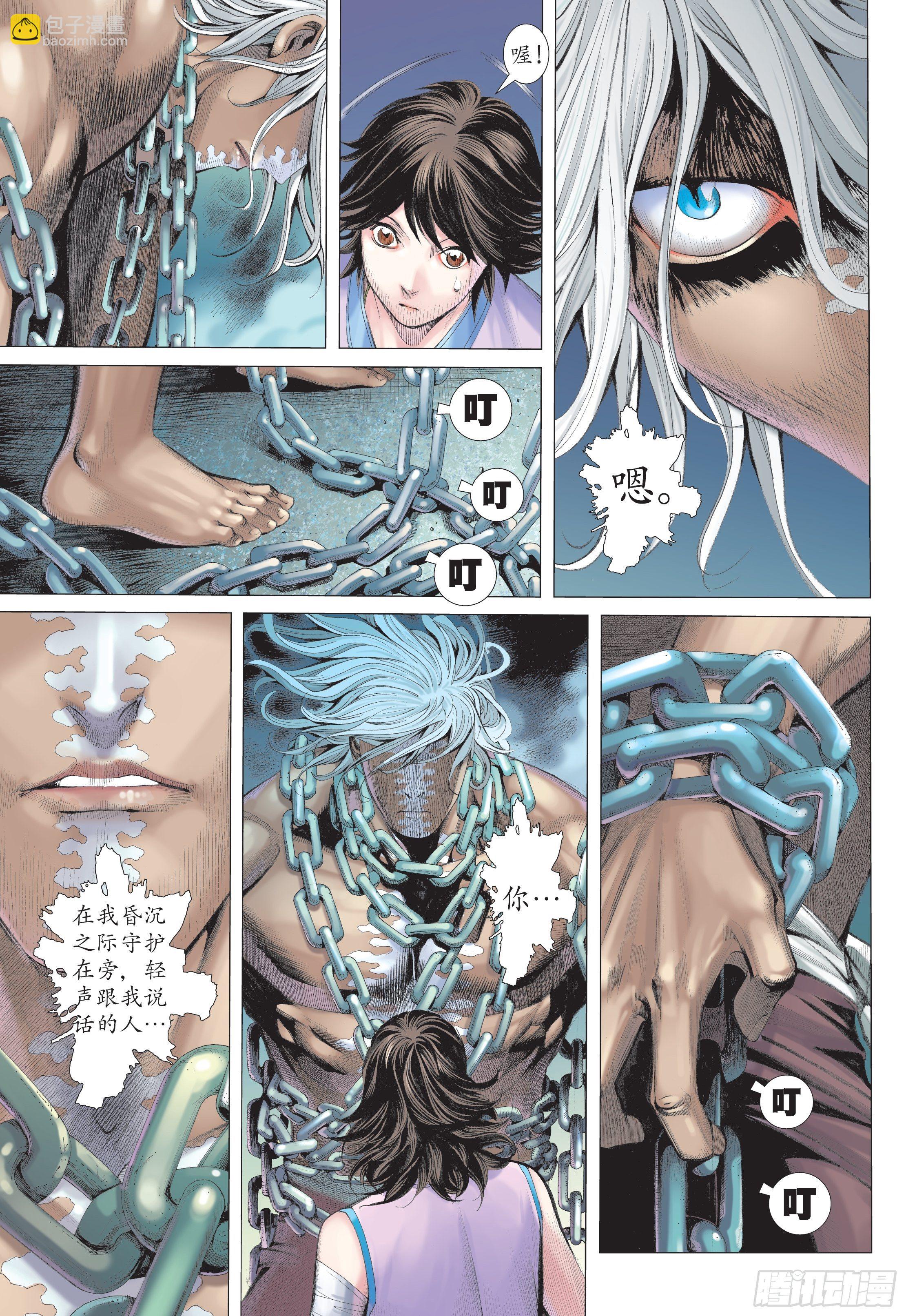 25话|神中圣王（上）-第49话