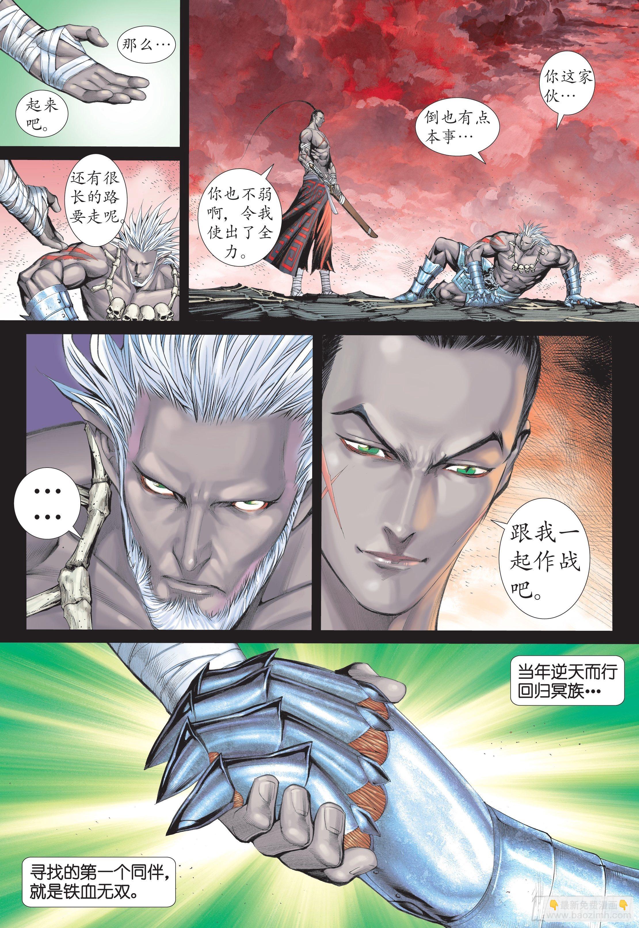 26话|铁血无双（上）-第51话