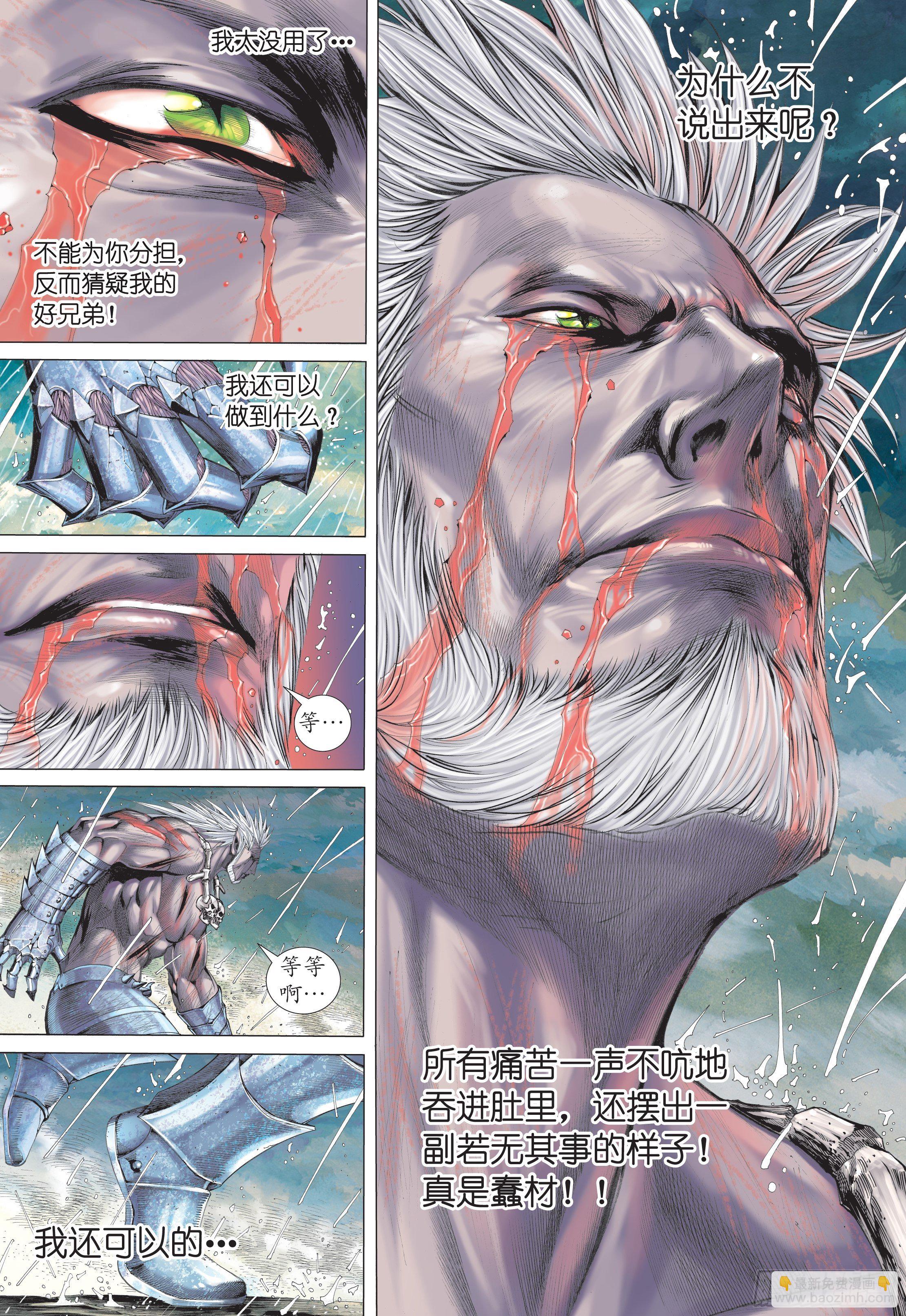 26话|铁血无双（上）-第51话