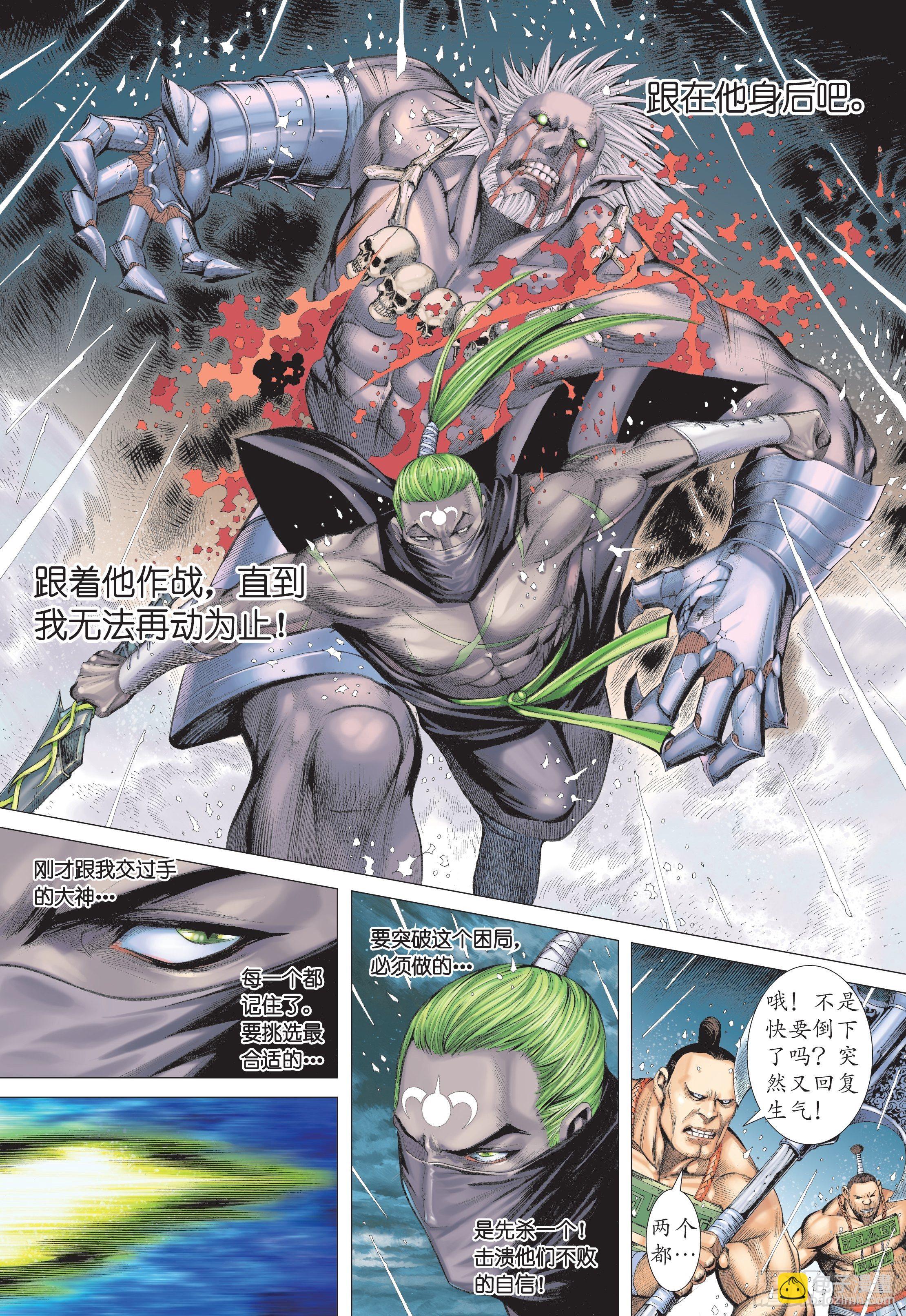 26话|铁血无双（上）-第51话