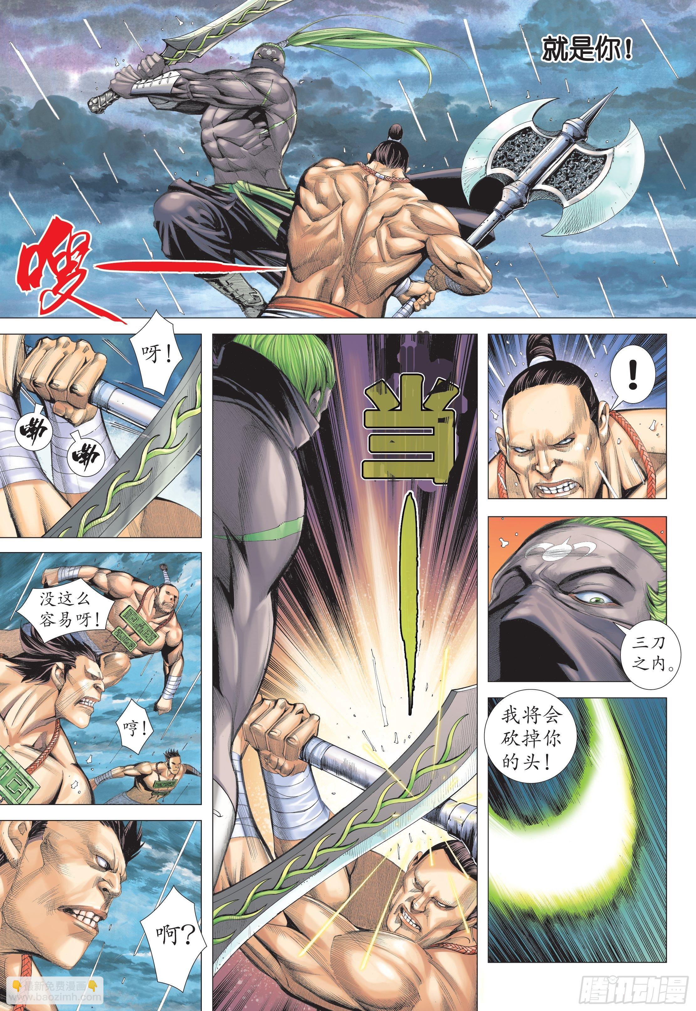 26话|铁血无双（上）-第51话