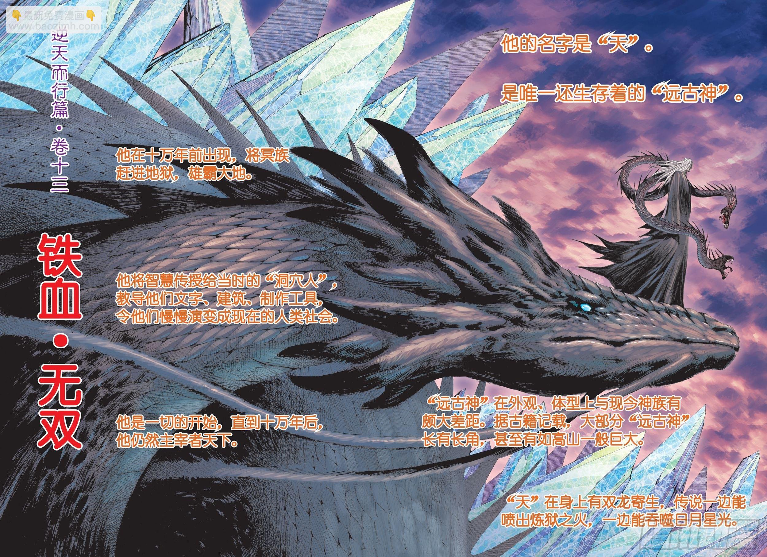 26话|铁血无双（上）-第51话