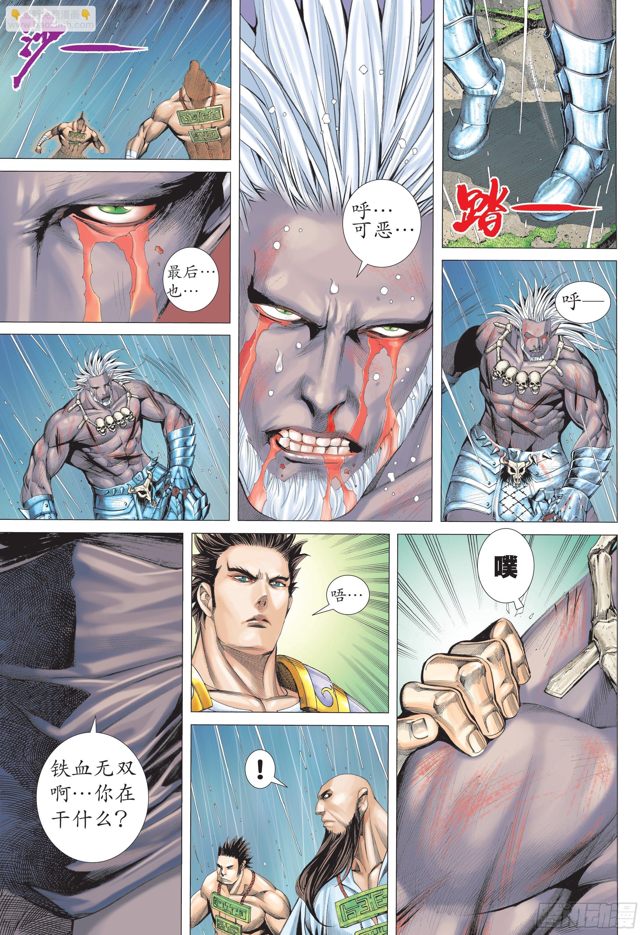 26话|铁血无双（上）-第51话